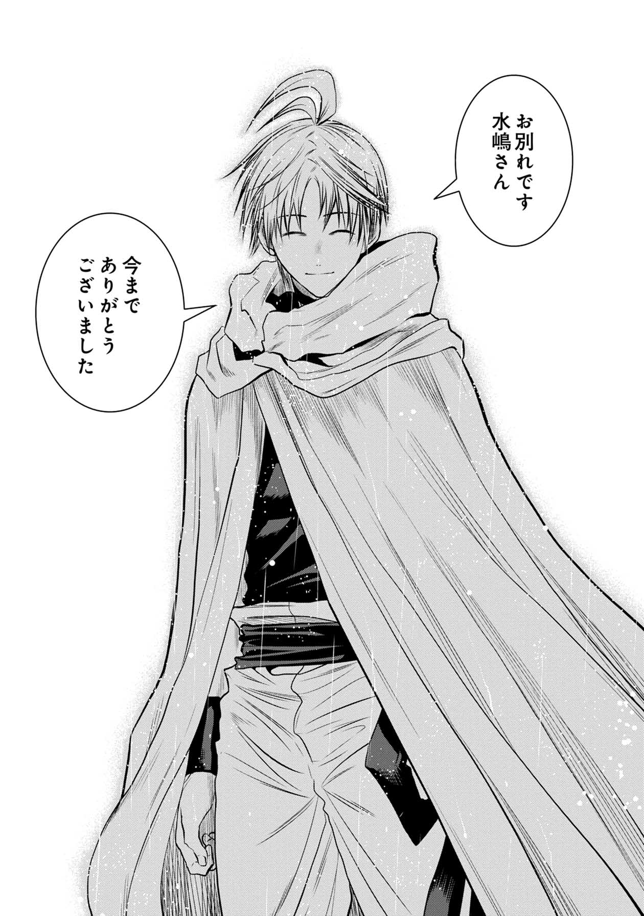 Chijou 100-kai - Chapter 61 - Page 19