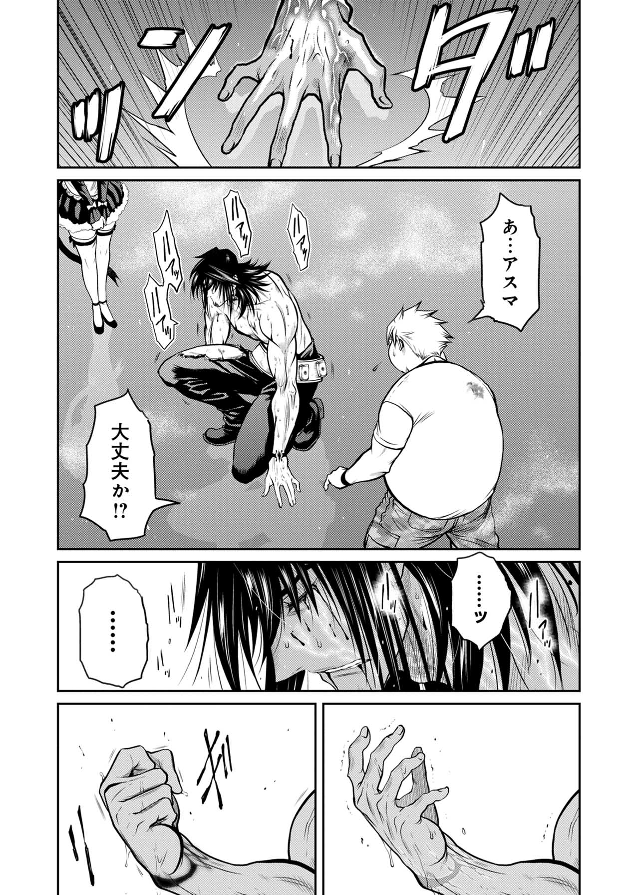 Chijou 100-kai - Chapter 61 - Page 4