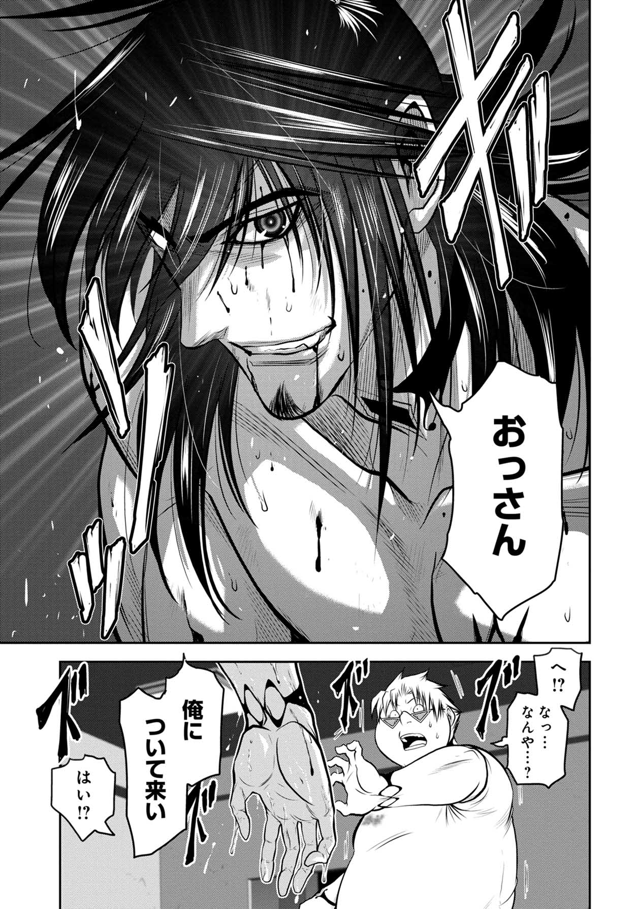 Chijou 100-kai - Chapter 61 - Page 6