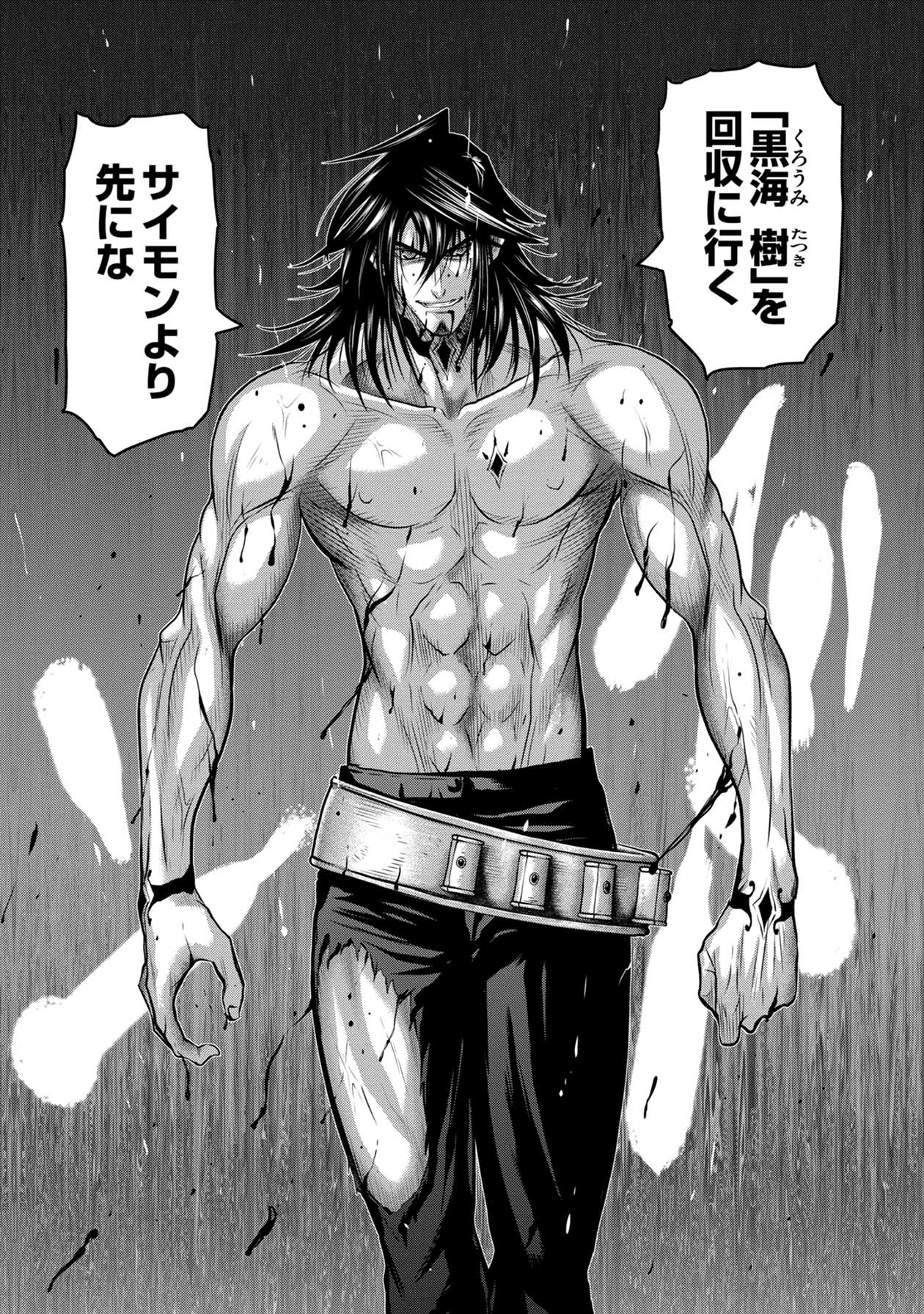 Chijou 100-kai - Chapter 61 - Page 7