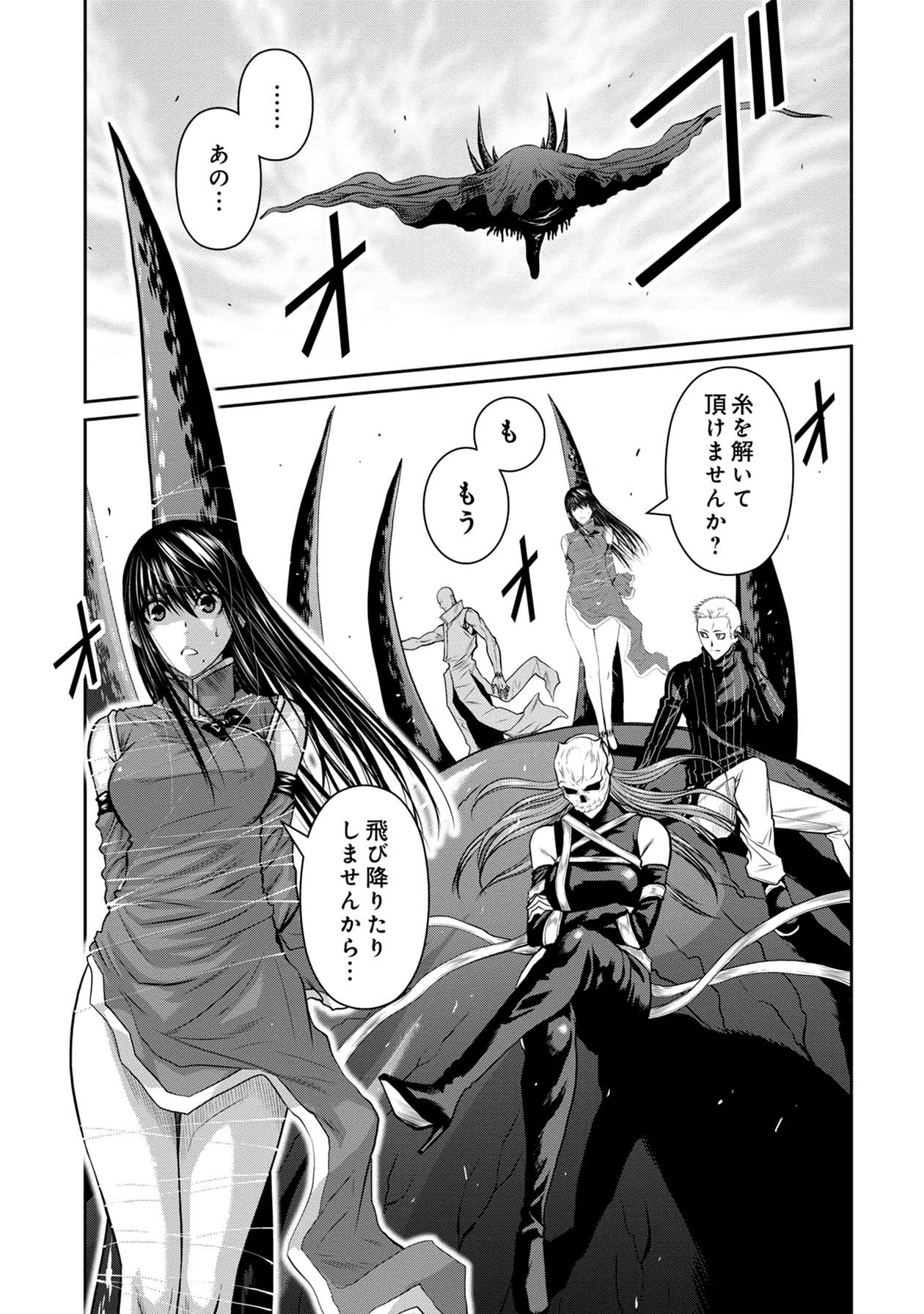 Chijou 100-kai - Chapter 62 - Page 1