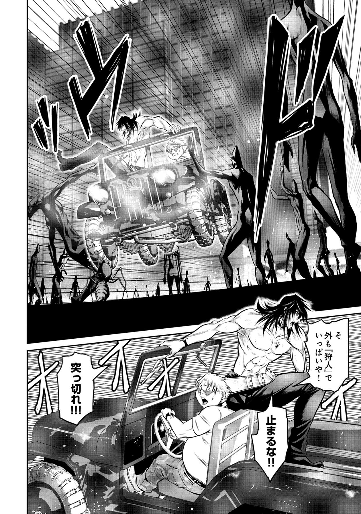 Chijou 100-kai - Chapter 62 - Page 10