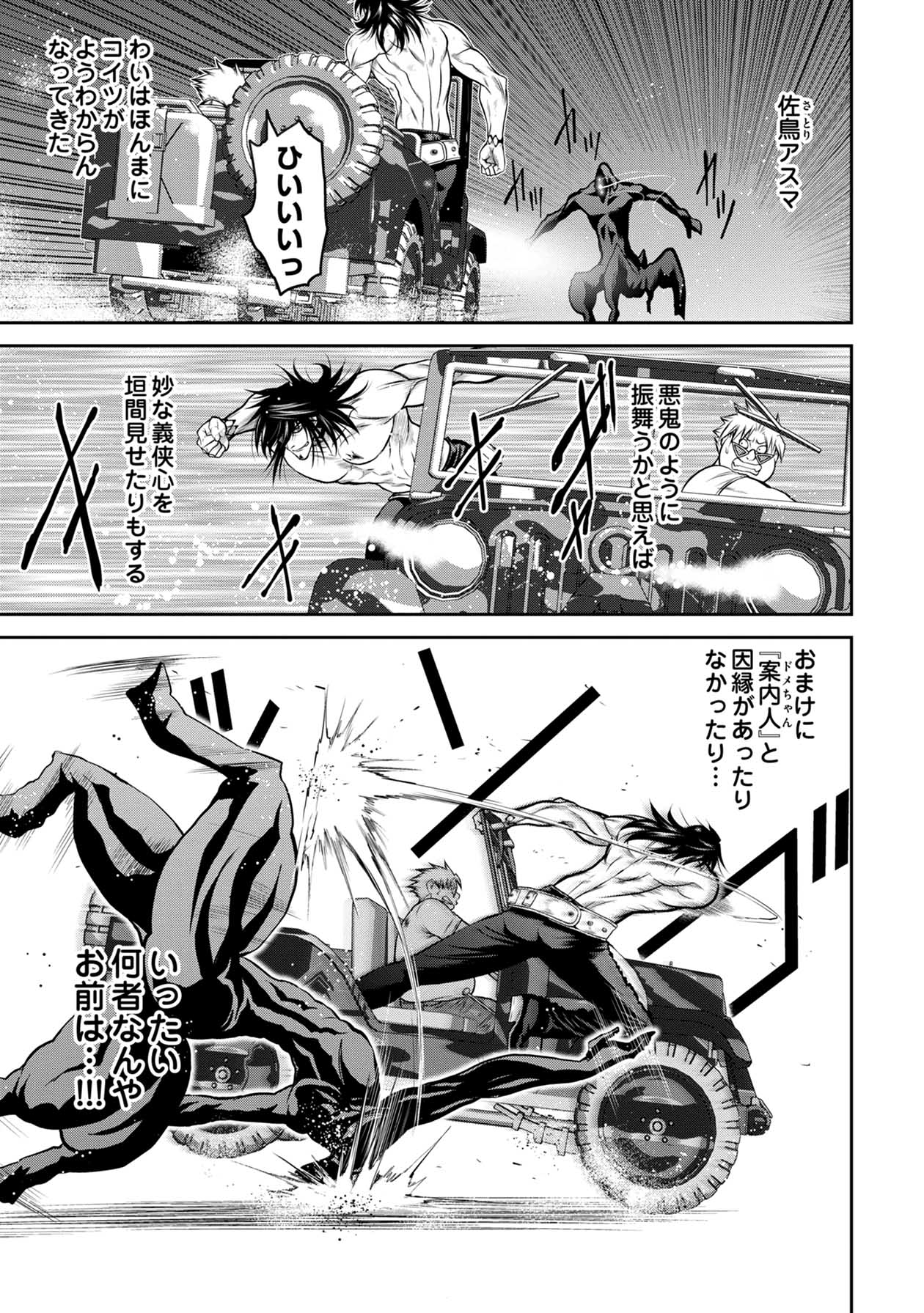 Chijou 100-kai - Chapter 62 - Page 11