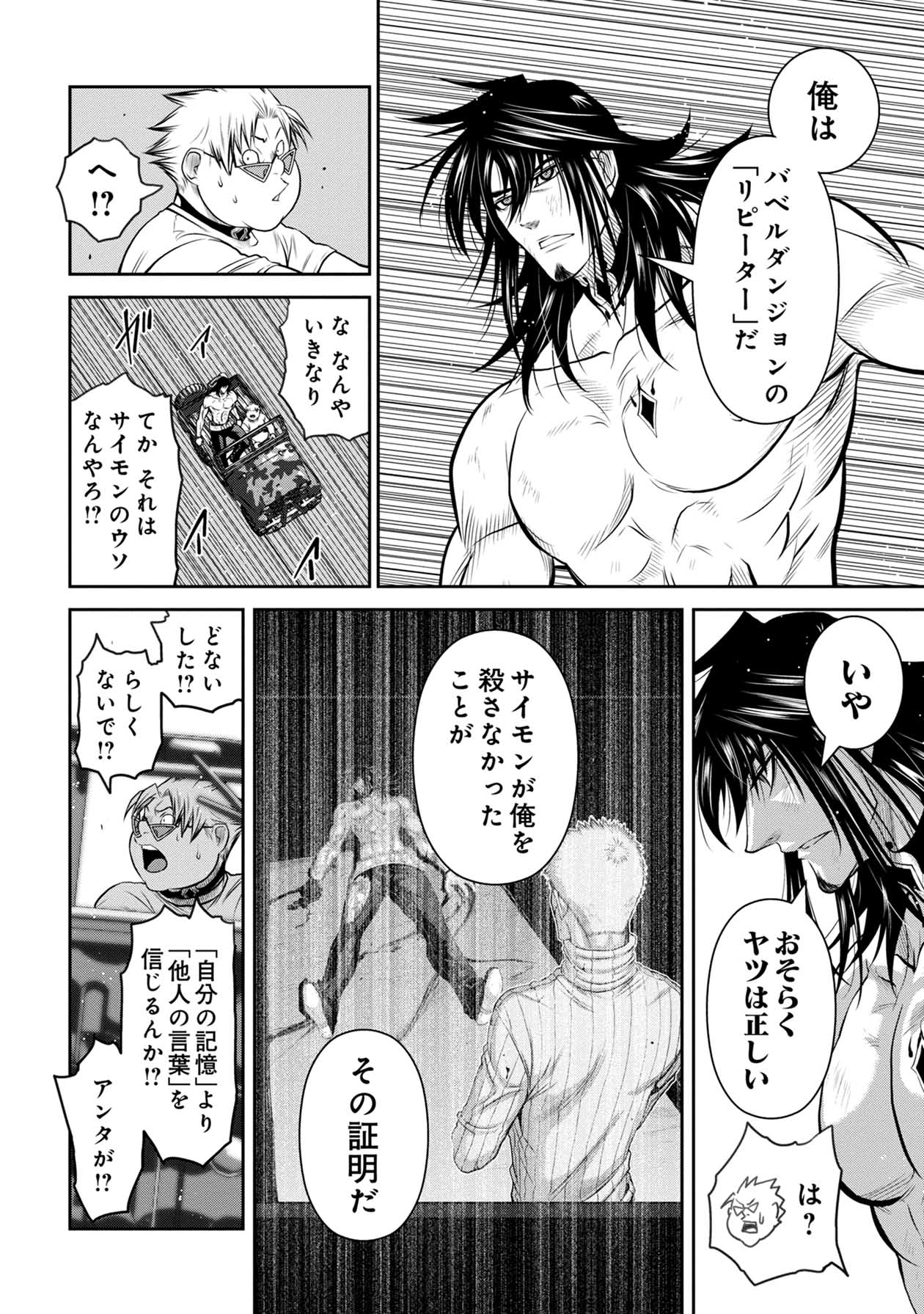 Chijou 100-kai - Chapter 62 - Page 12