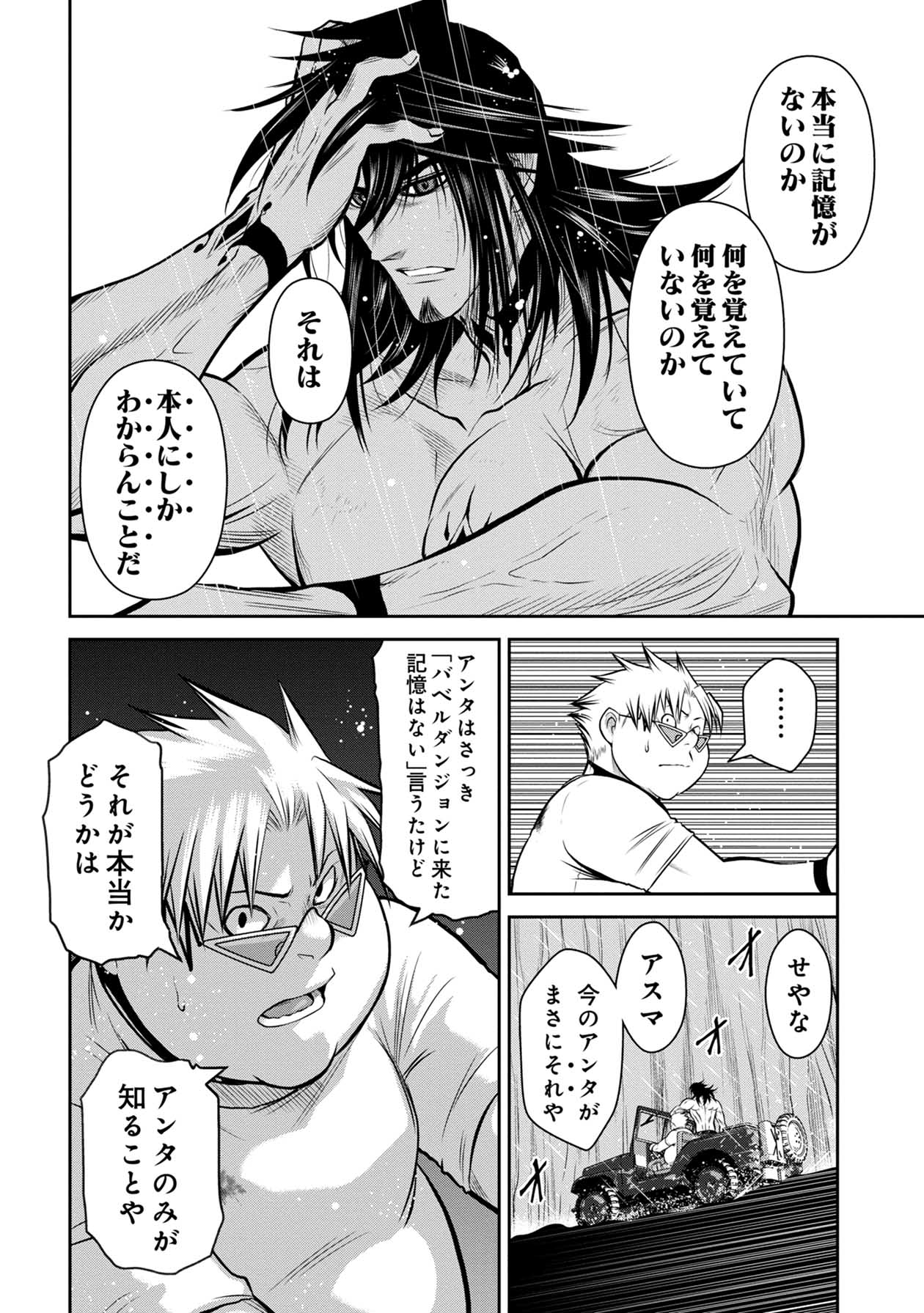 Chijou 100-kai - Chapter 62 - Page 14