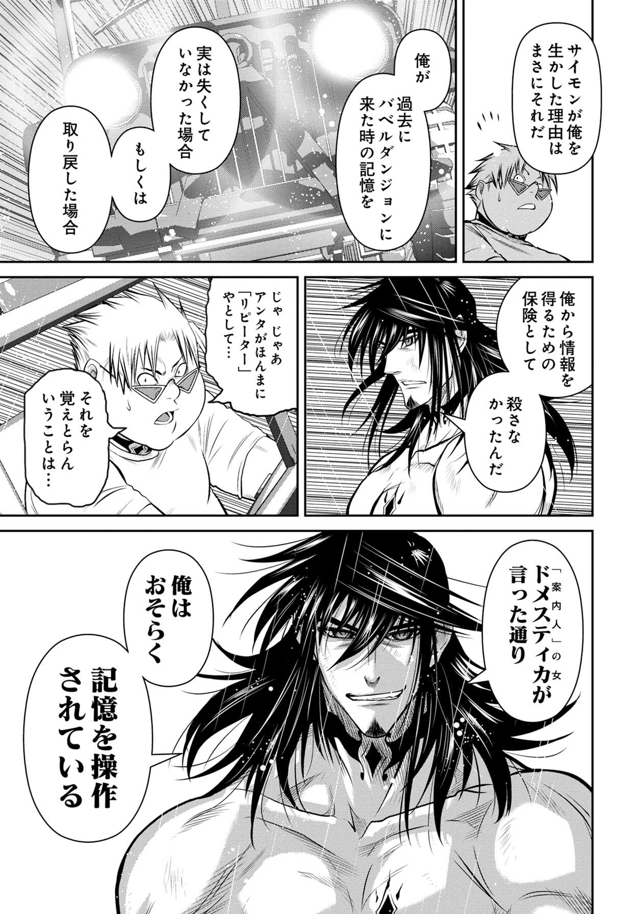 Chijou 100-kai - Chapter 62 - Page 15