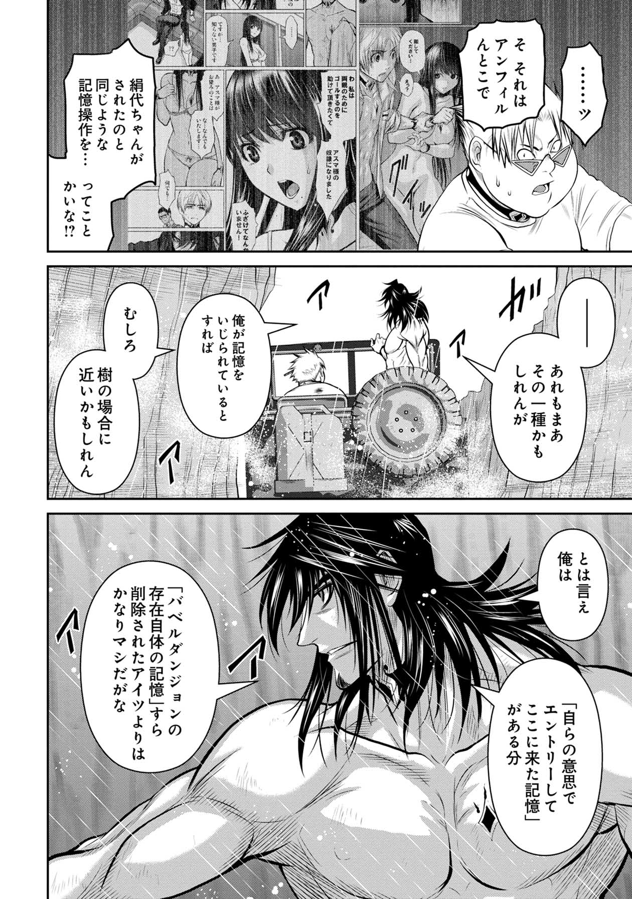 Chijou 100-kai - Chapter 62 - Page 16