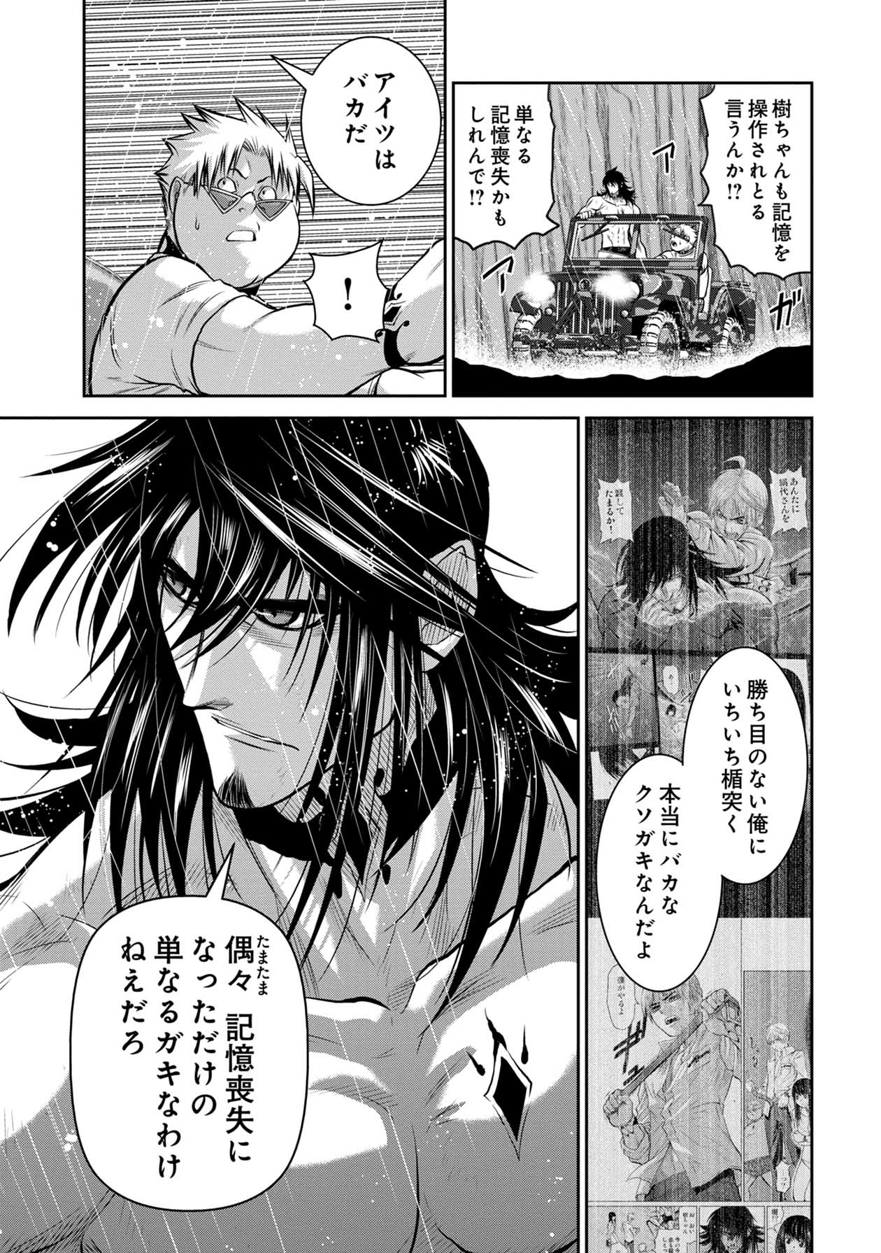 Chijou 100-kai - Chapter 62 - Page 17