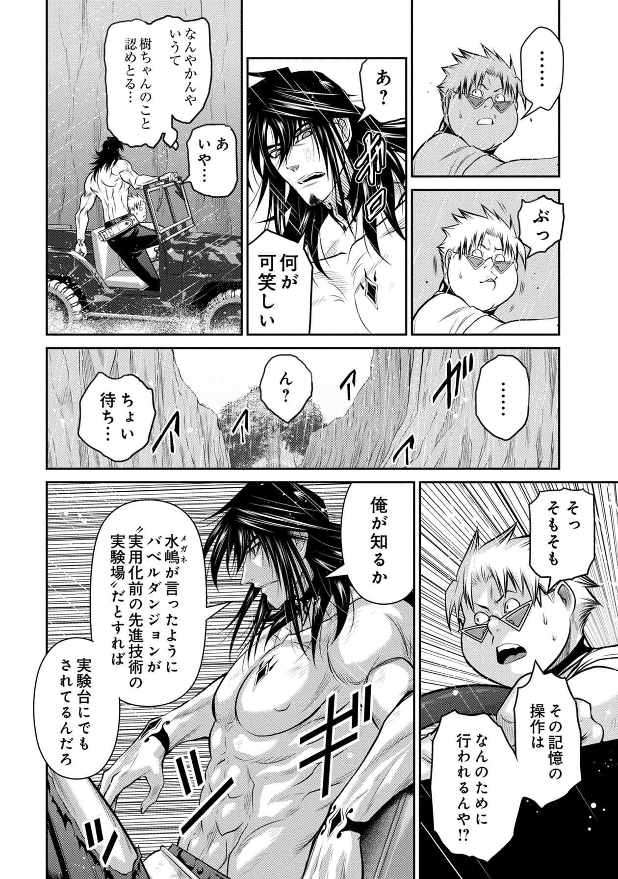 Chijou 100-kai - Chapter 62 - Page 18