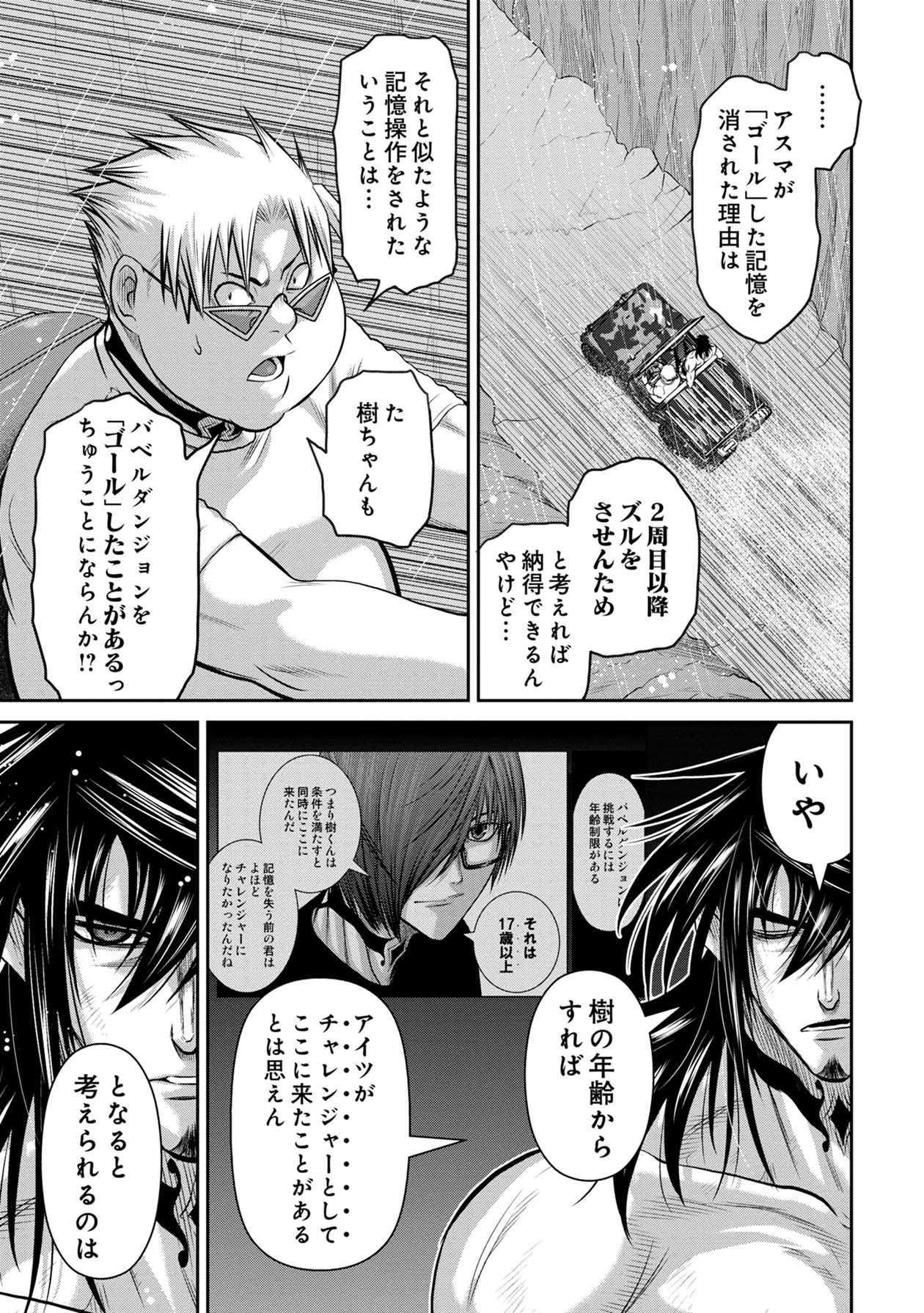 Chijou 100-kai - Chapter 62 - Page 19