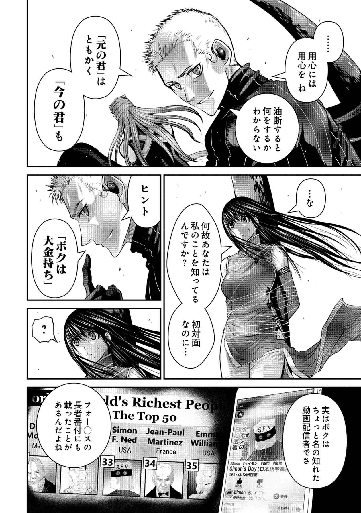 Chijou 100-kai - Chapter 62 - Page 2