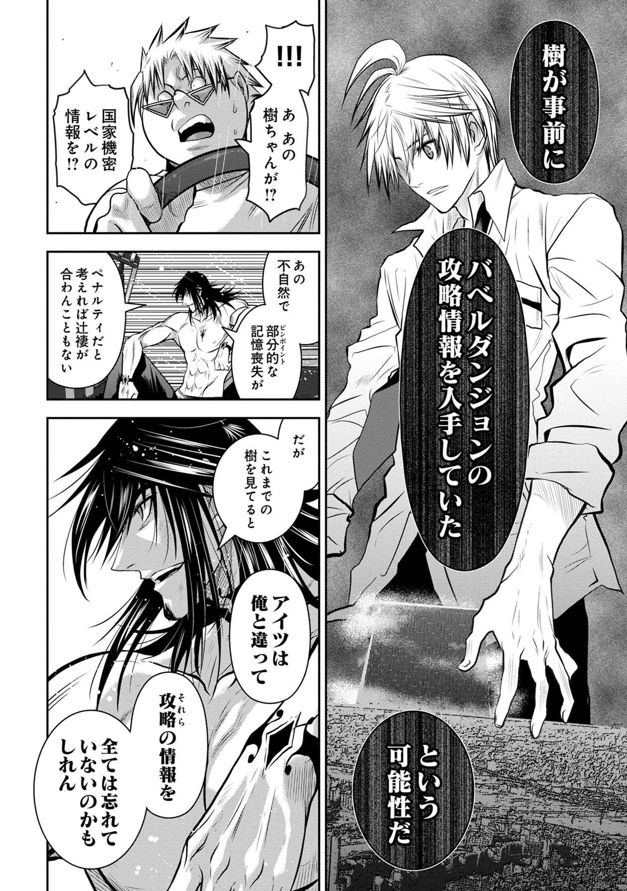 Chijou 100-kai - Chapter 62 - Page 20