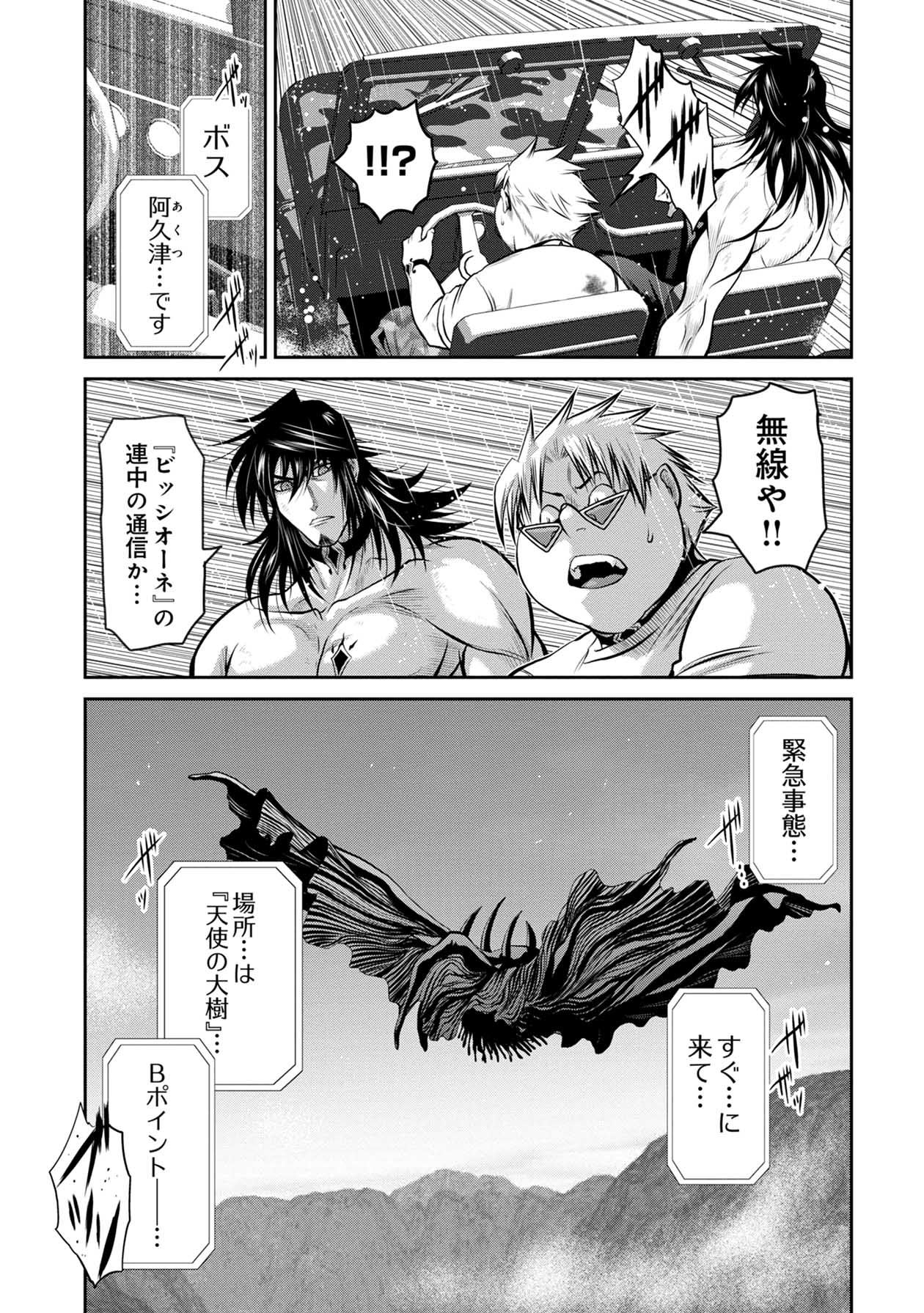 Chijou 100-kai - Chapter 62 - Page 23