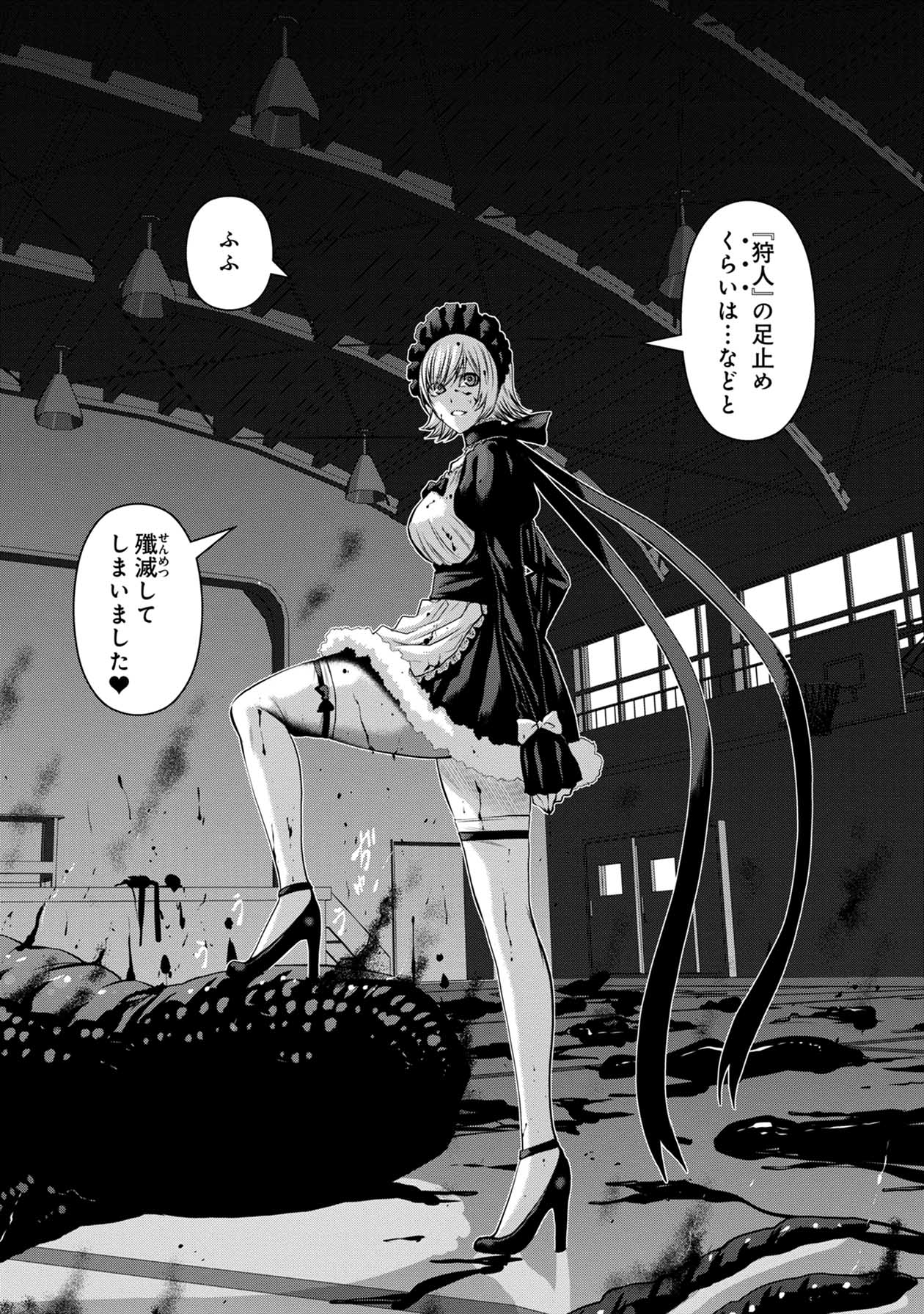 Chijou 100-kai - Chapter 62 - Page 26