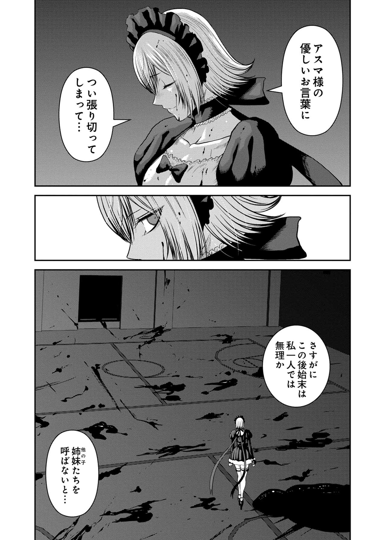 Chijou 100-kai - Chapter 62 - Page 27