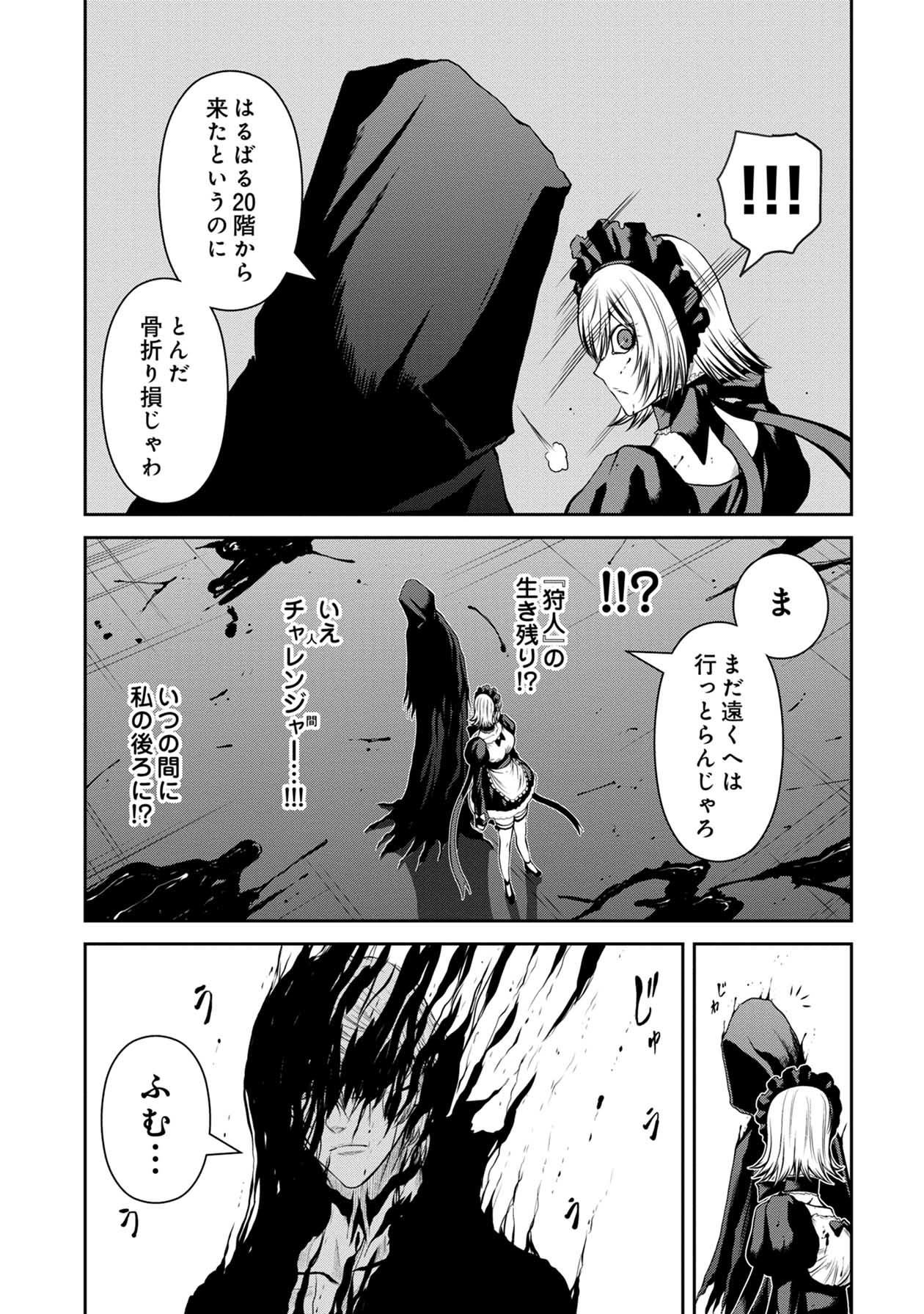 Chijou 100-kai - Chapter 62 - Page 29