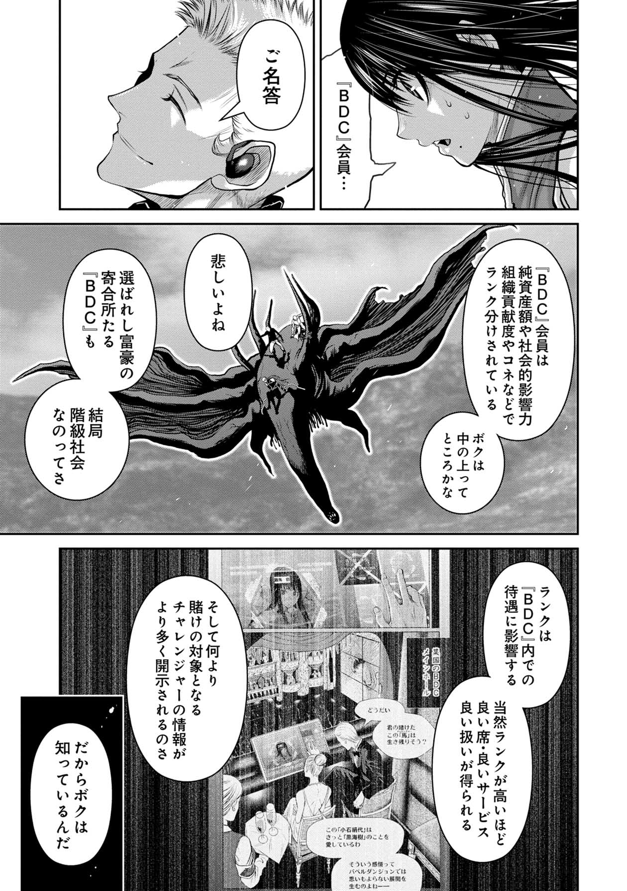 Chijou 100-kai - Chapter 62 - Page 3