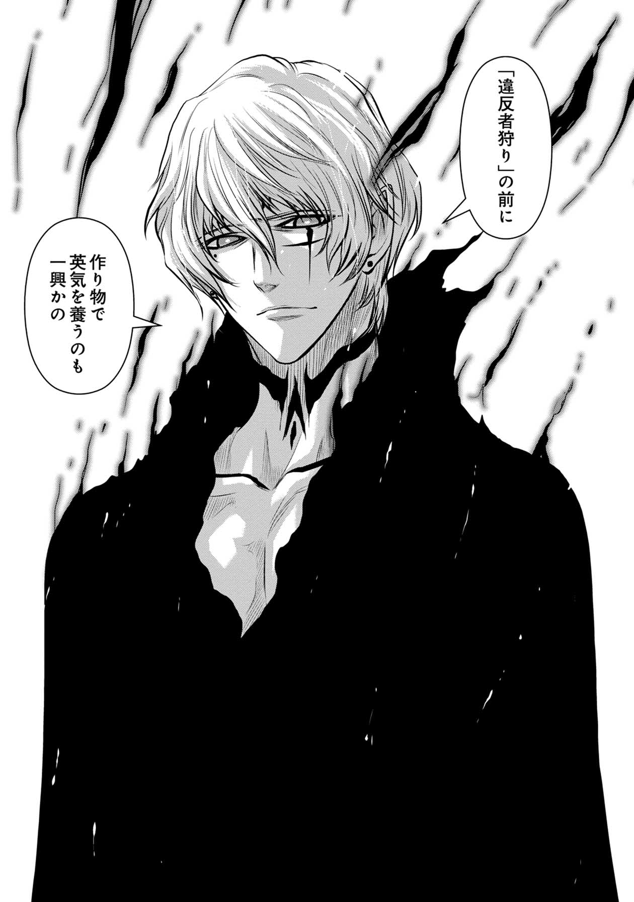 Chijou 100-kai - Chapter 62 - Page 30