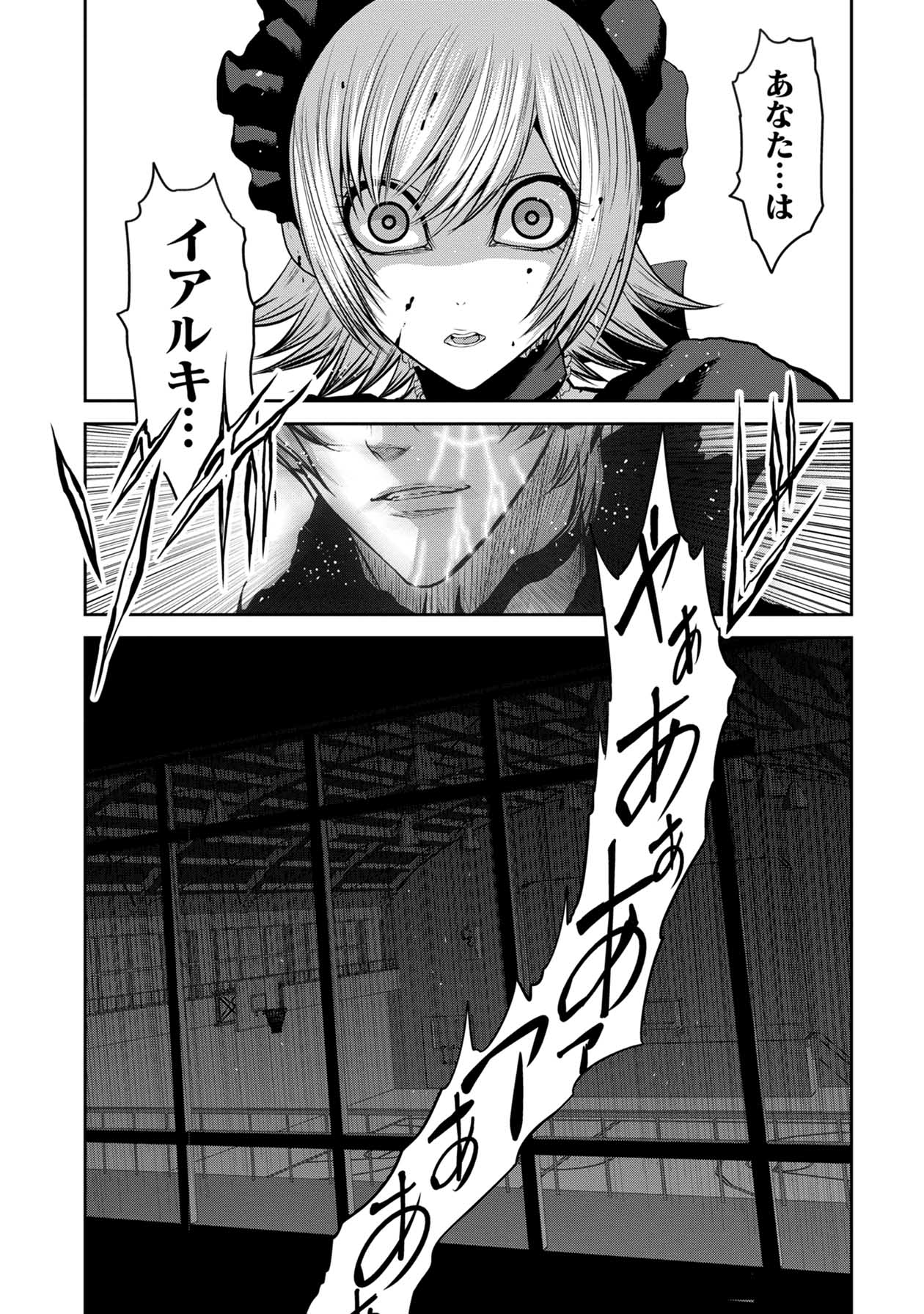 Chijou 100-kai - Chapter 62 - Page 31