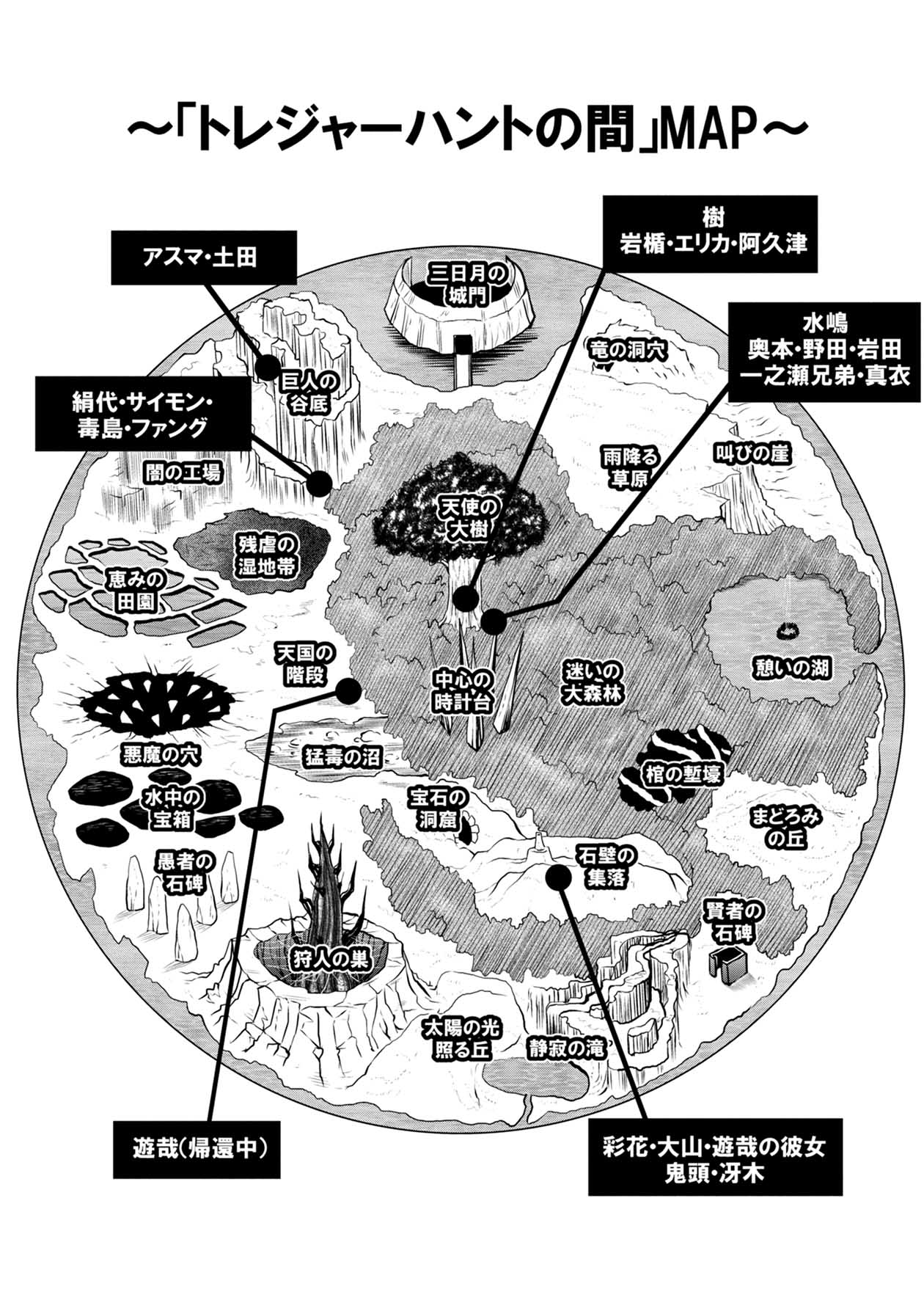 Chijou 100-kai - Chapter 62 - Page 32