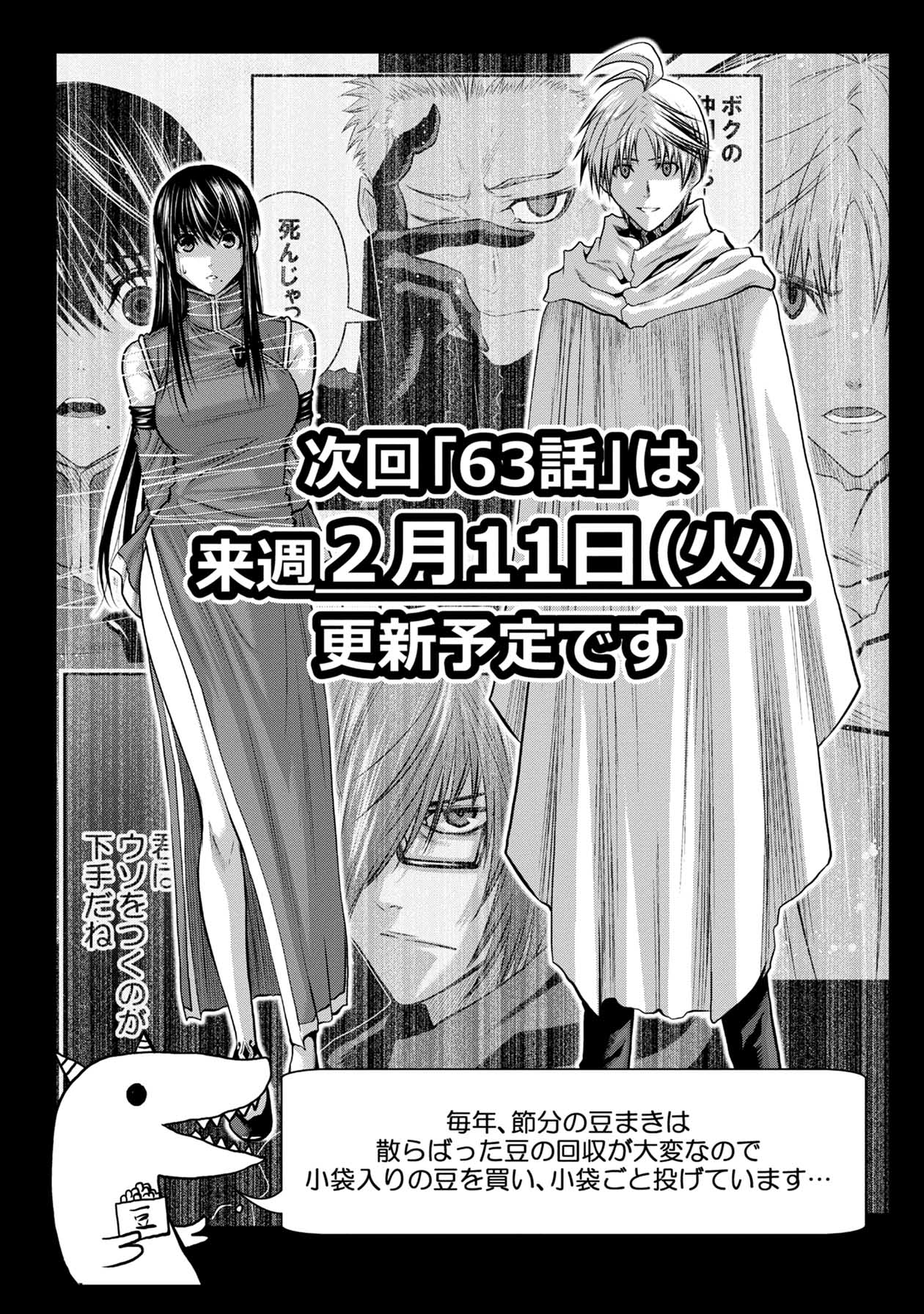 Chijou 100-kai - Chapter 62 - Page 33