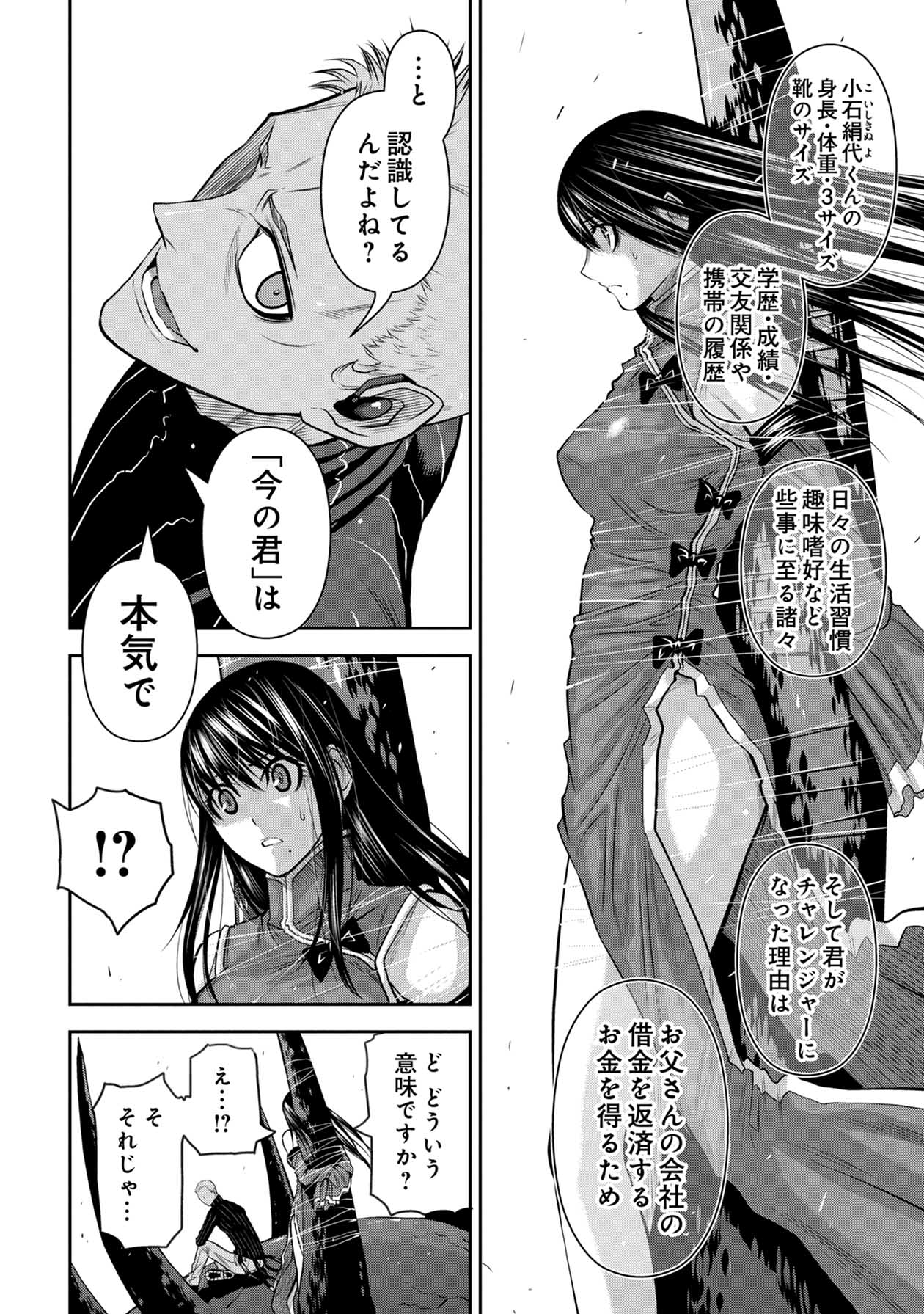 Chijou 100-kai - Chapter 62 - Page 4