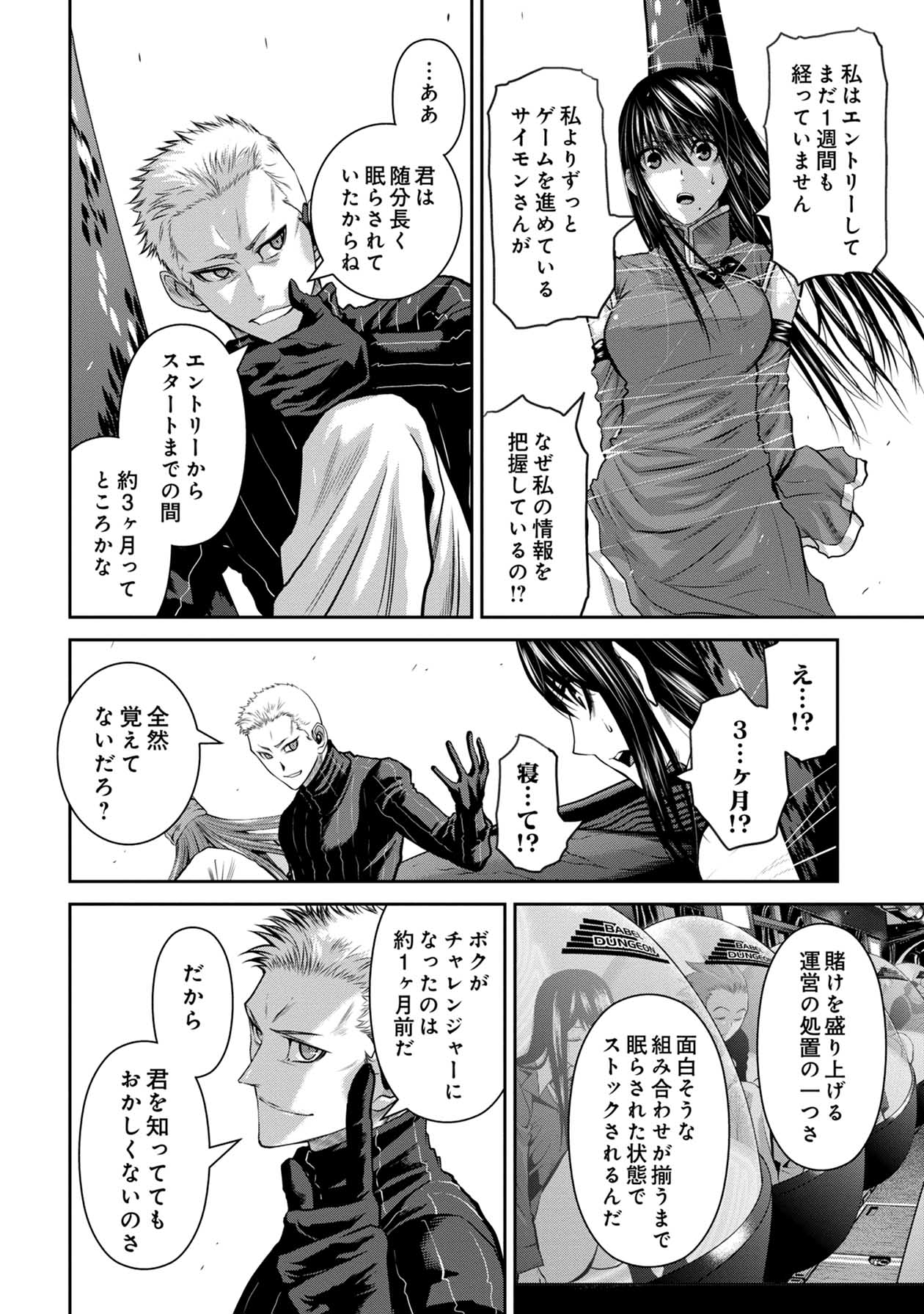 Chijou 100-kai - Chapter 62 - Page 6