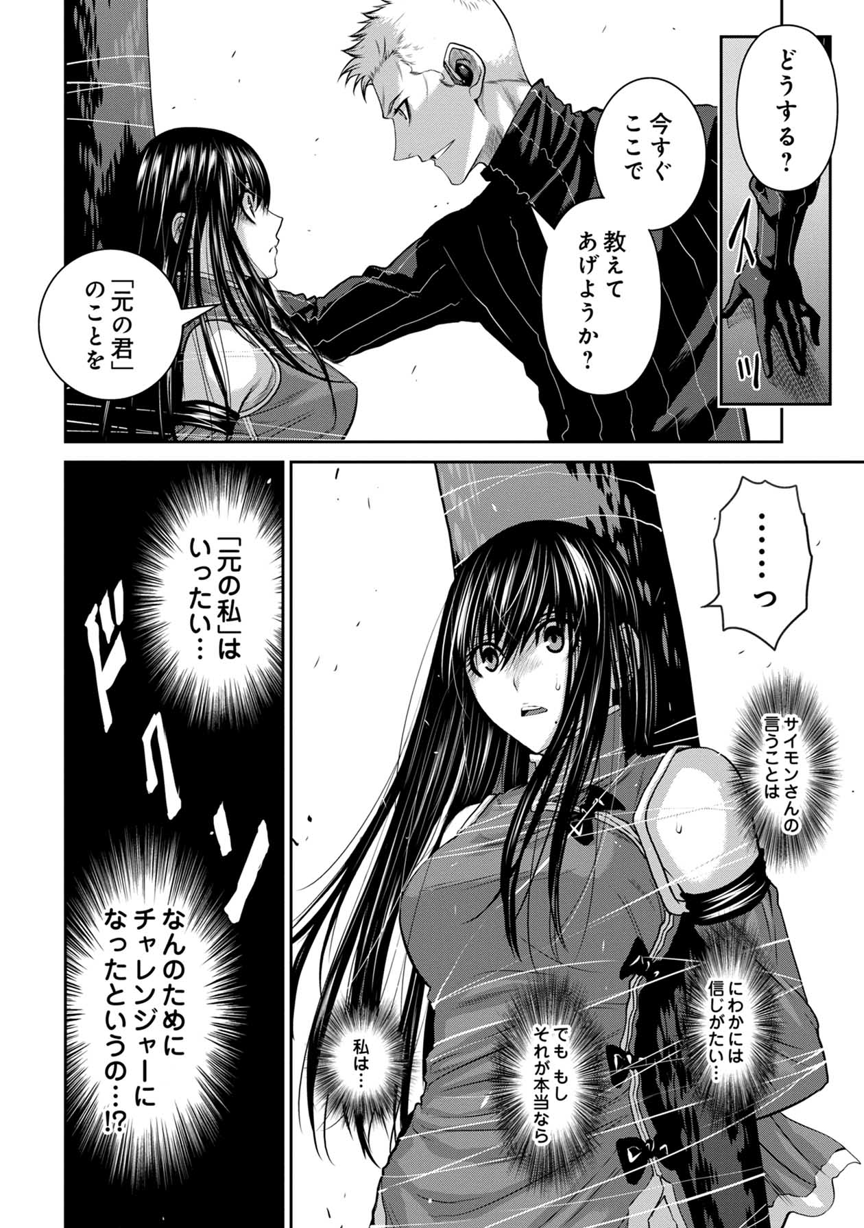 Chijou 100-kai - Chapter 62 - Page 8