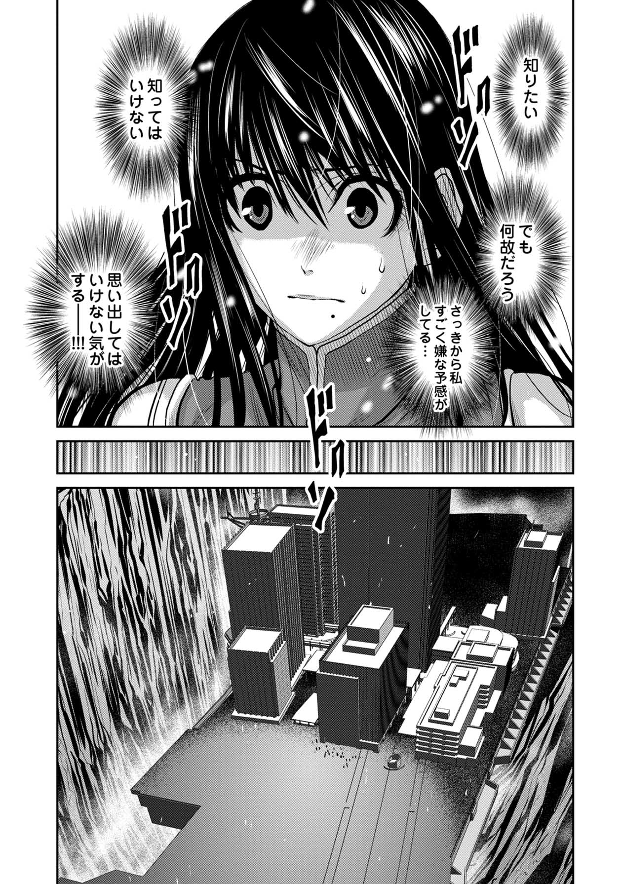 Chijou 100-kai - Chapter 62 - Page 9