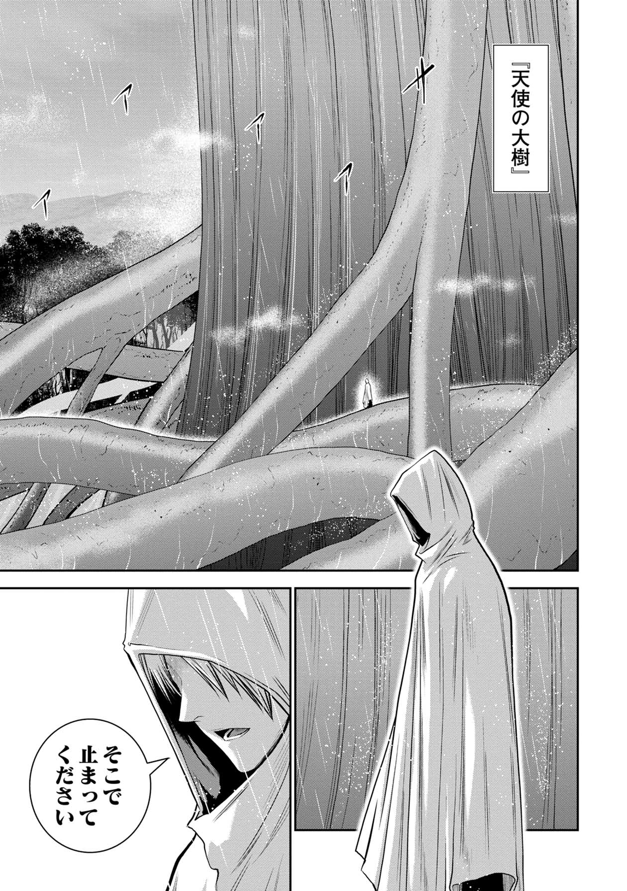 Chijou 100-kai - Chapter 63 - Page 1