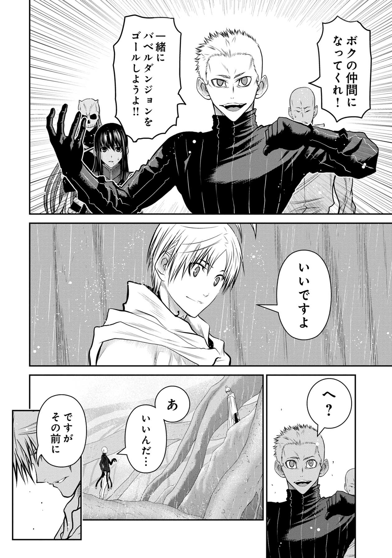 Chijou 100-kai - Chapter 63 - Page 10