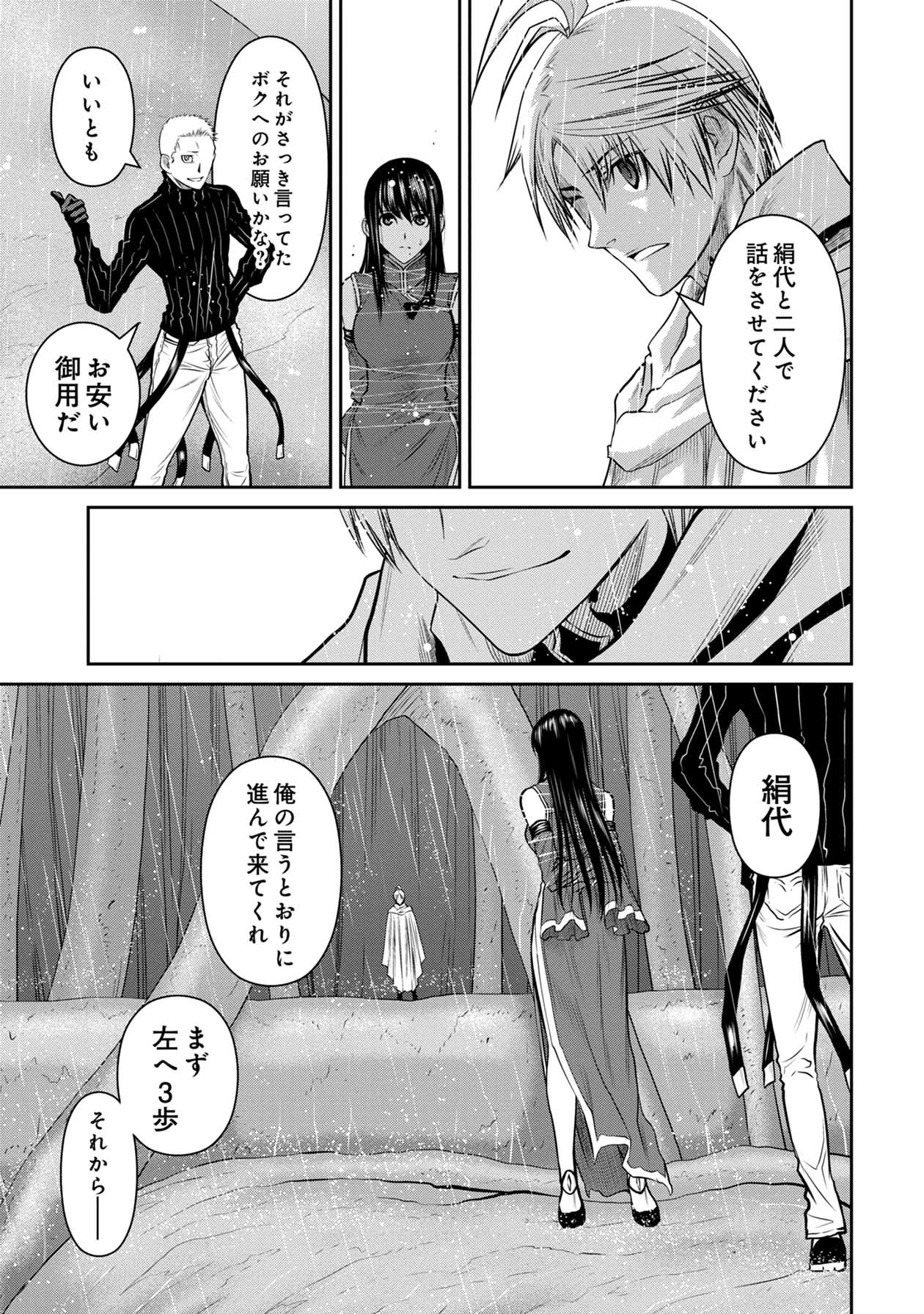 Chijou 100-kai - Chapter 63 - Page 11