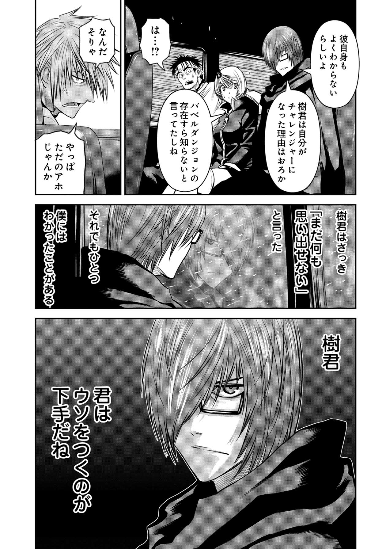 Chijou 100-kai - Chapter 63 - Page 13