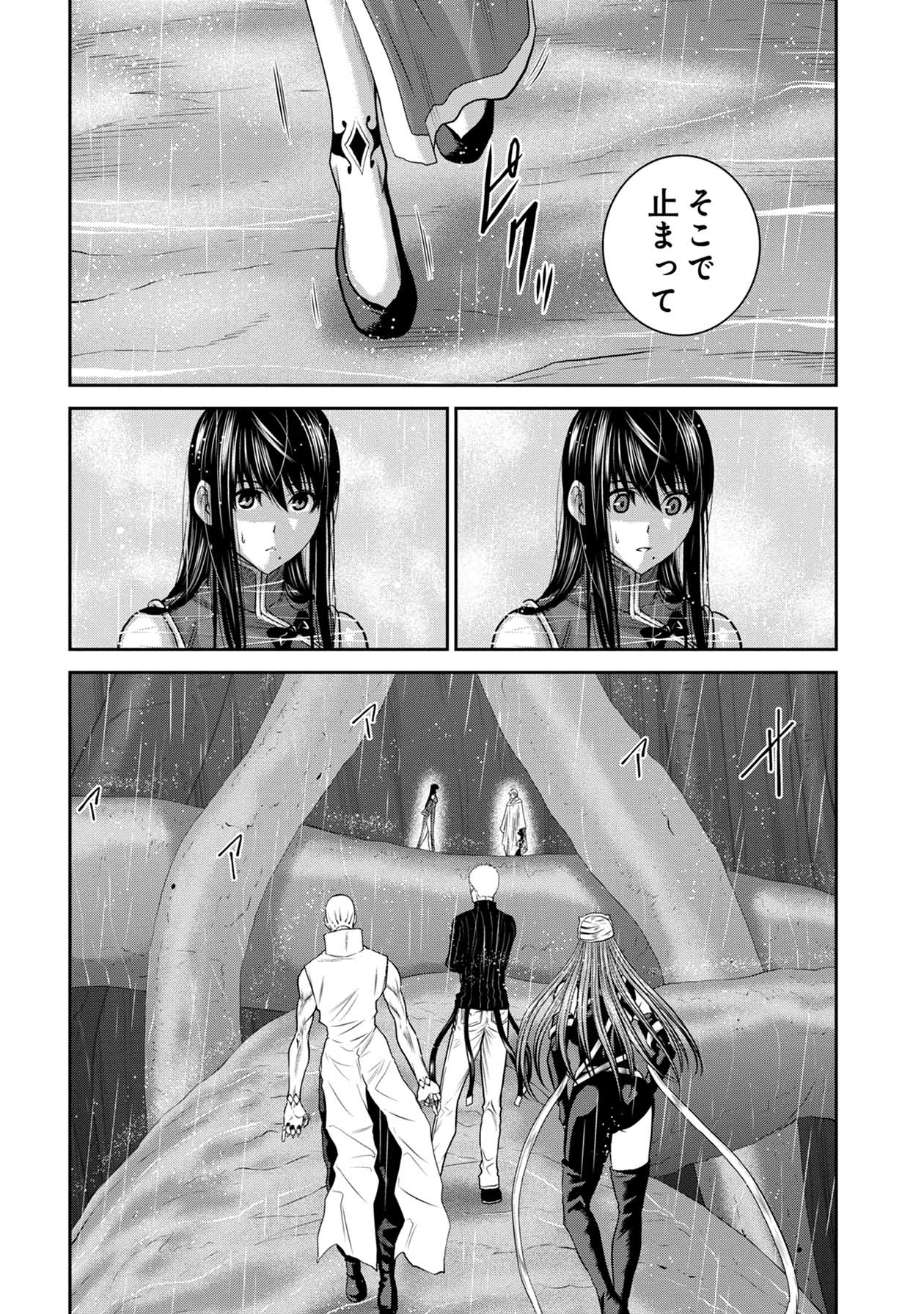 Chijou 100-kai - Chapter 63 - Page 14