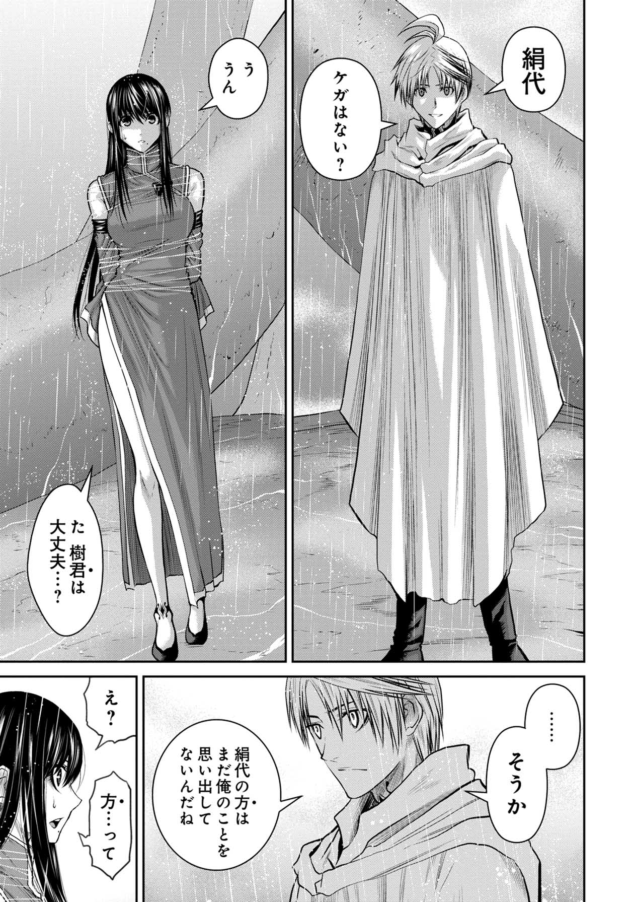 Chijou 100-kai - Chapter 63 - Page 15