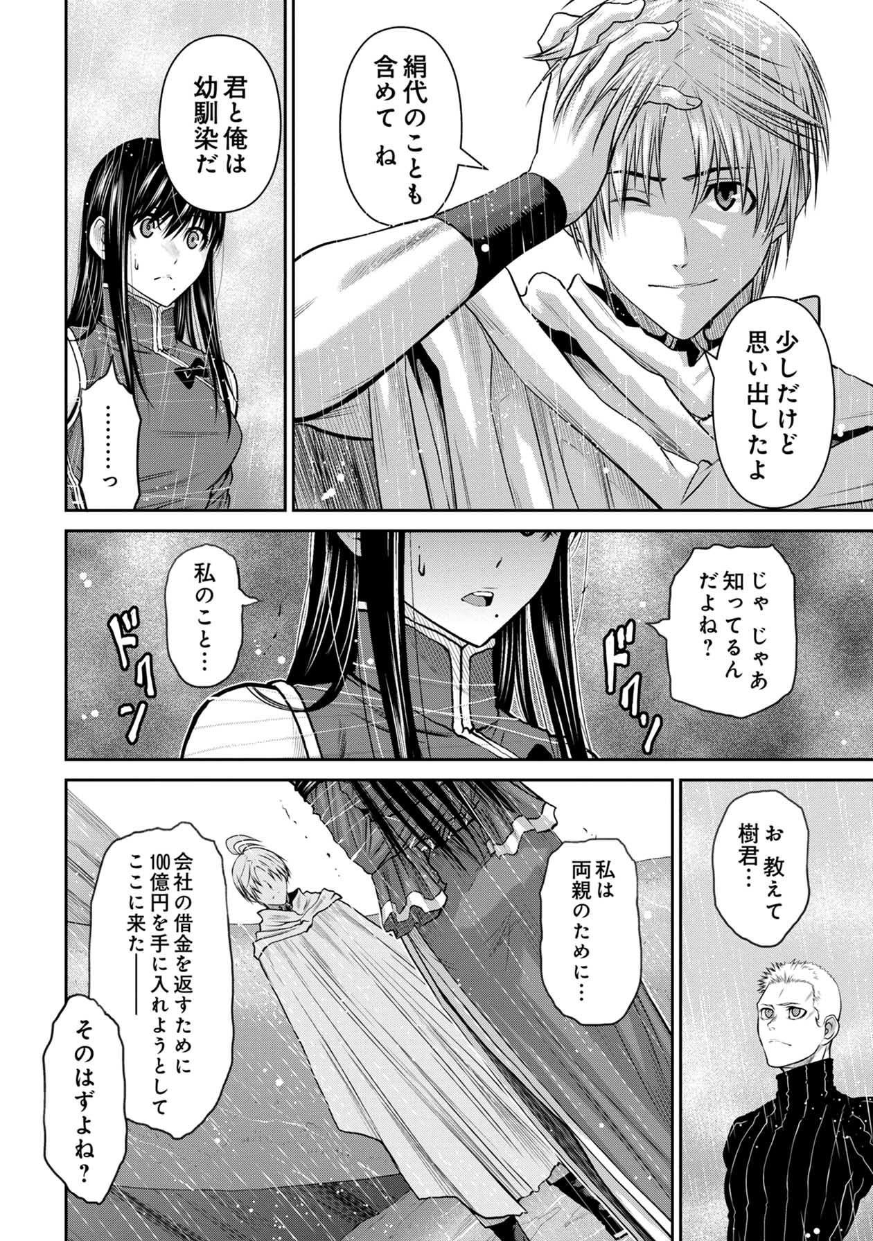 Chijou 100-kai - Chapter 63 - Page 16