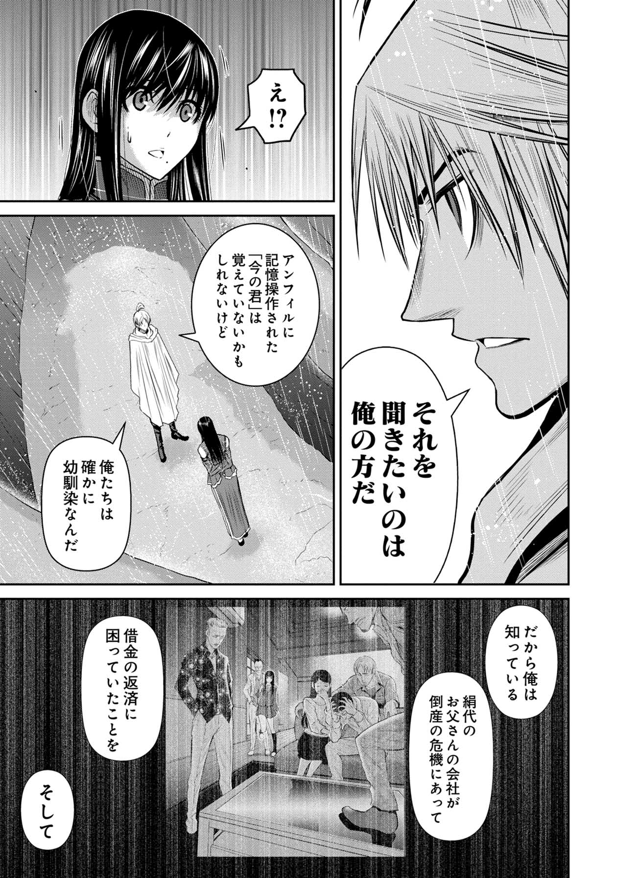 Chijou 100-kai - Chapter 63 - Page 17