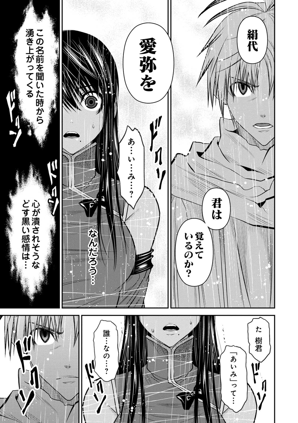 Chijou 100-kai - Chapter 63 - Page 21