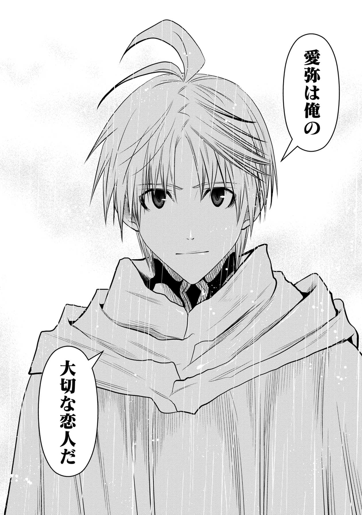 Chijou 100-kai - Chapter 63 - Page 22