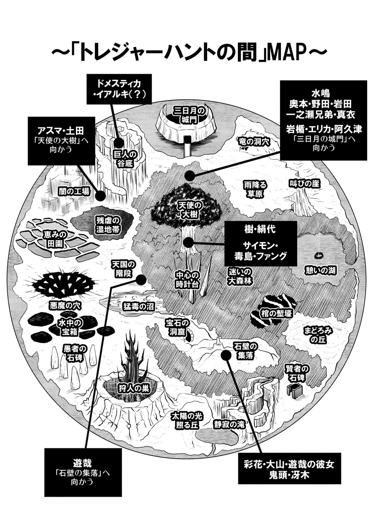 Chijou 100-kai - Chapter 63 - Page 23