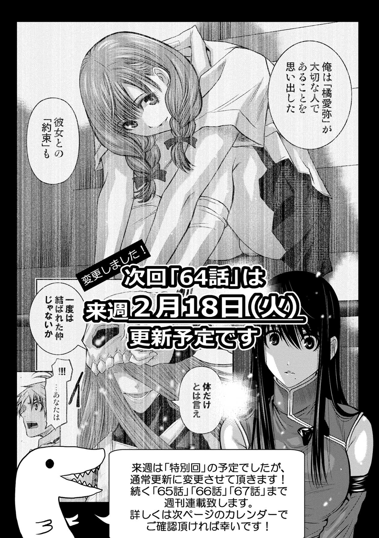 Chijou 100-kai - Chapter 63 - Page 24