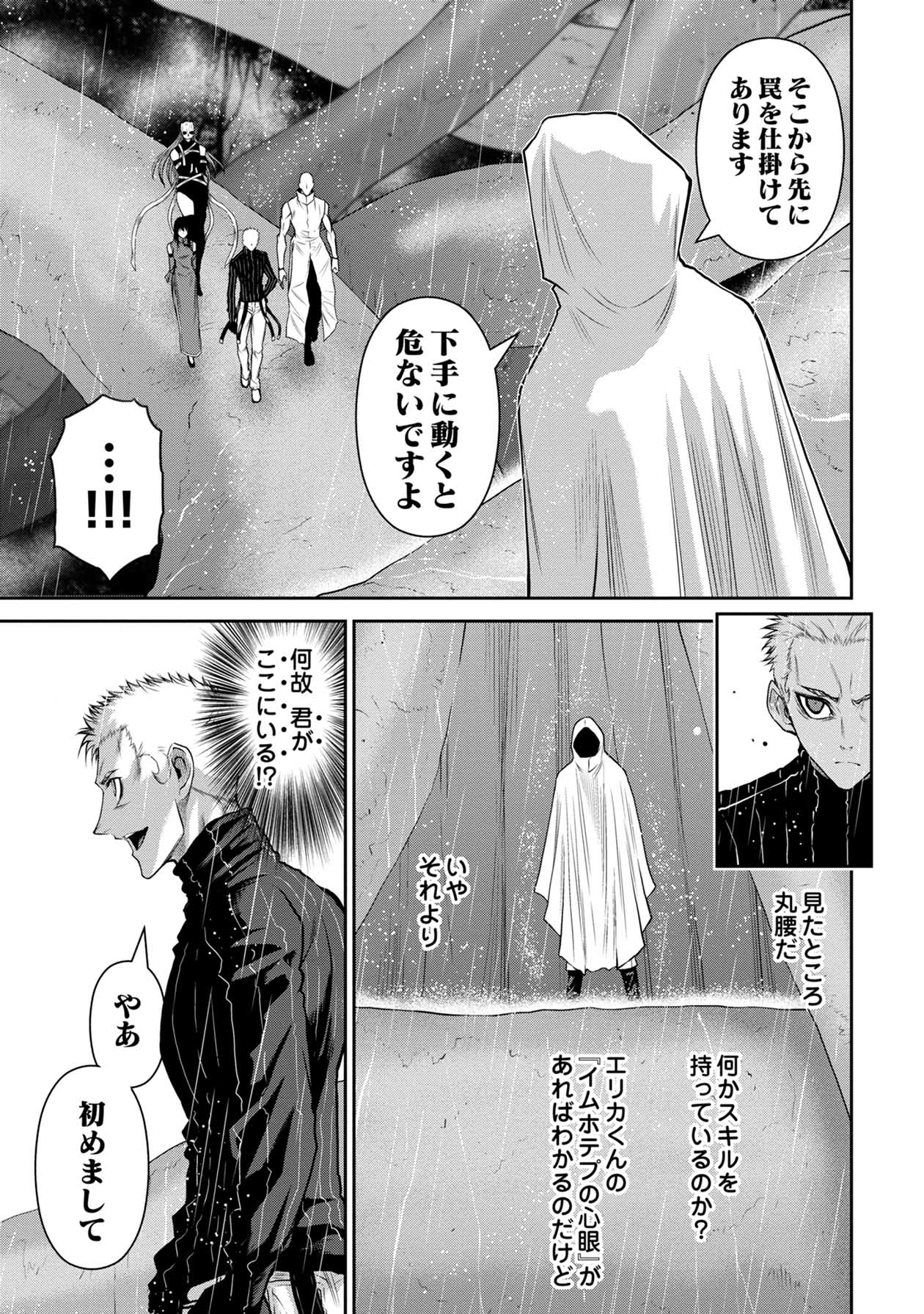 Chijou 100-kai - Chapter 63 - Page 3