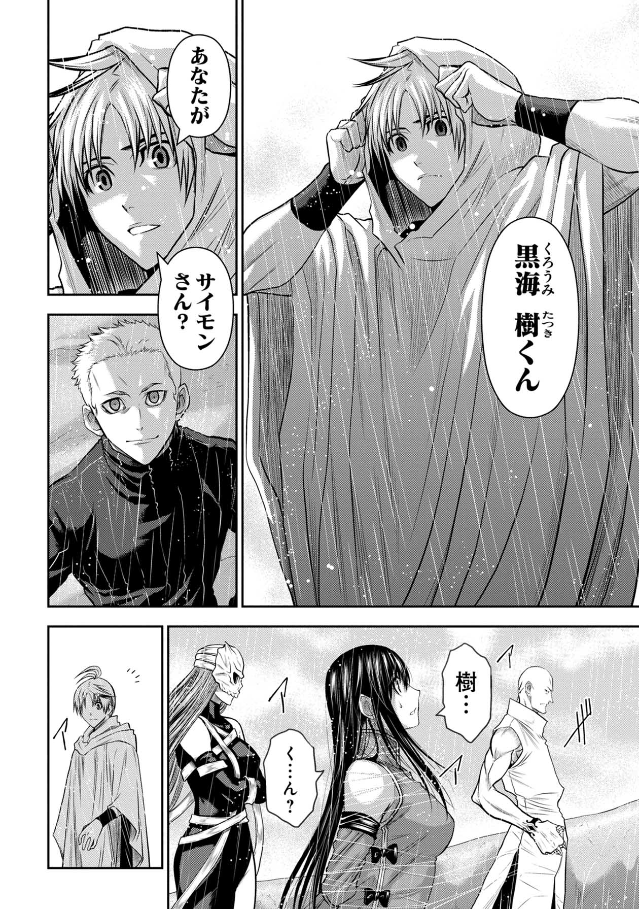 Chijou 100-kai - Chapter 63 - Page 4