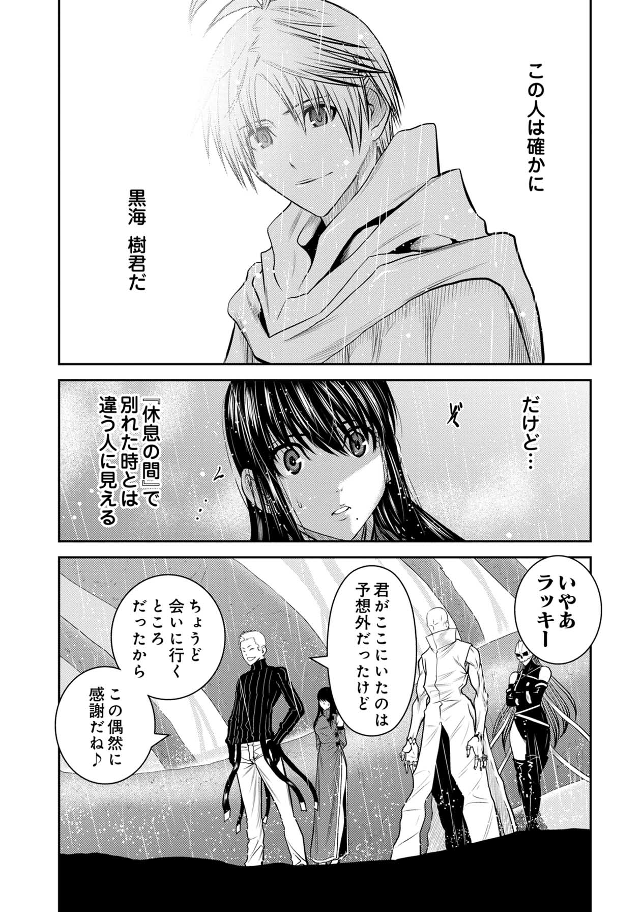 Chijou 100-kai - Chapter 63 - Page 5