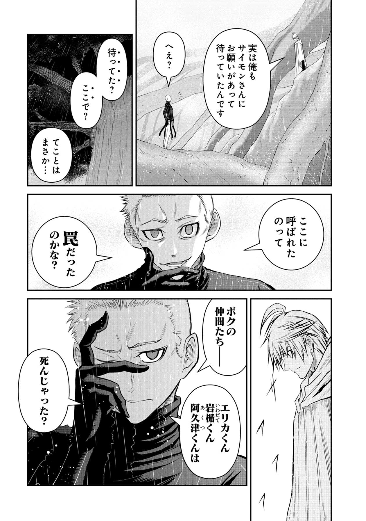 Chijou 100-kai - Chapter 63 - Page 6