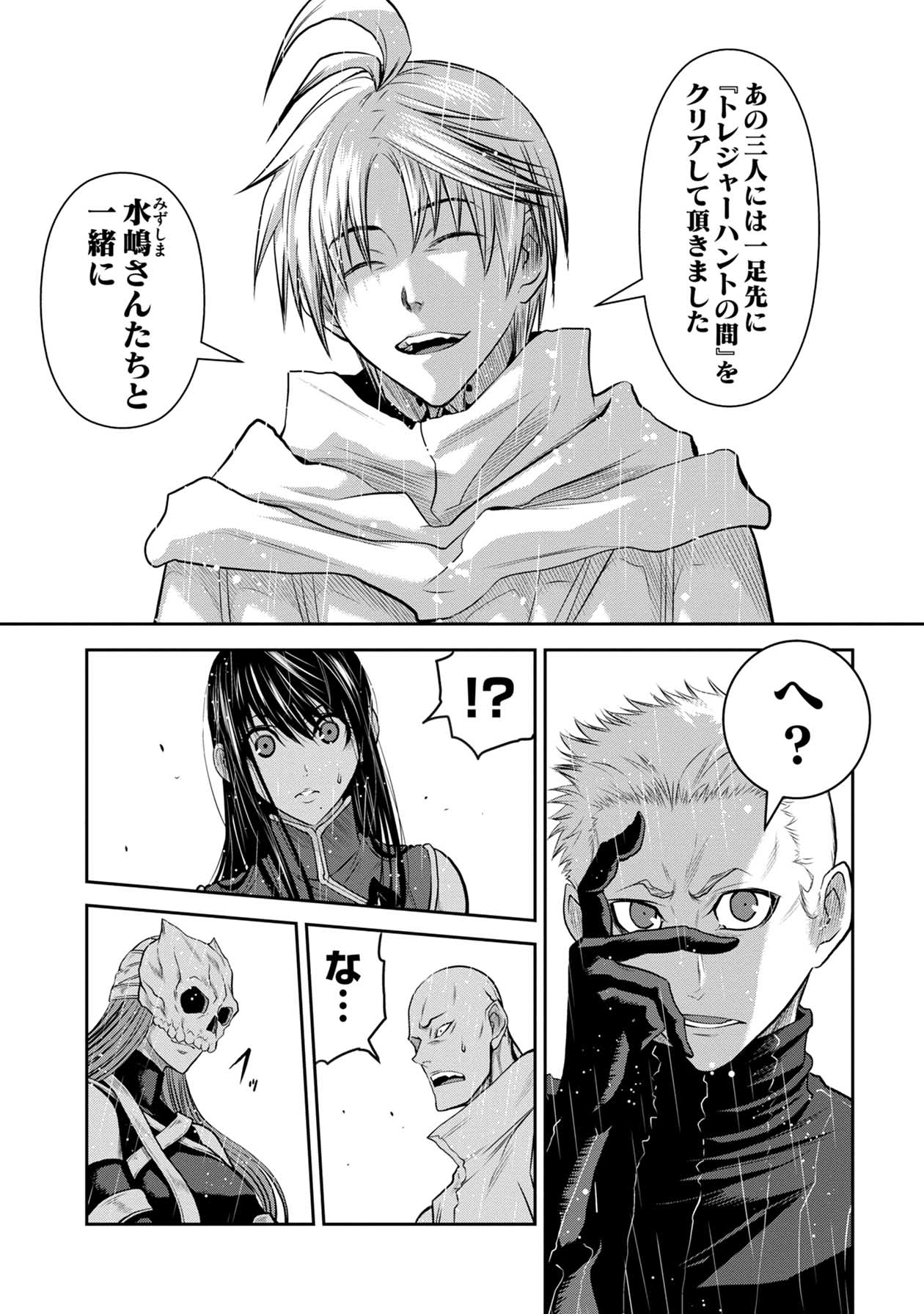 Chijou 100-kai - Chapter 63 - Page 7