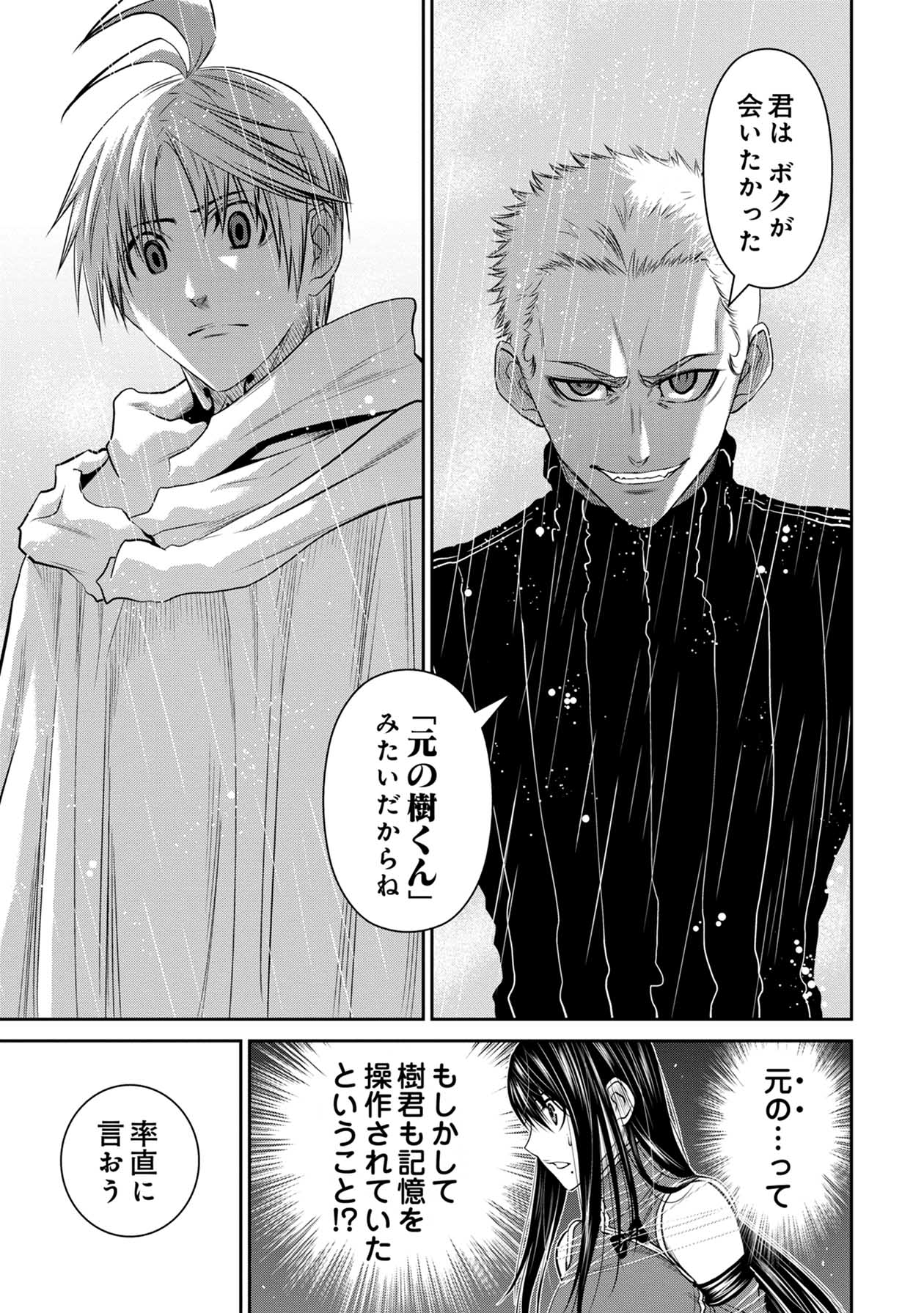 Chijou 100-kai - Chapter 63 - Page 9