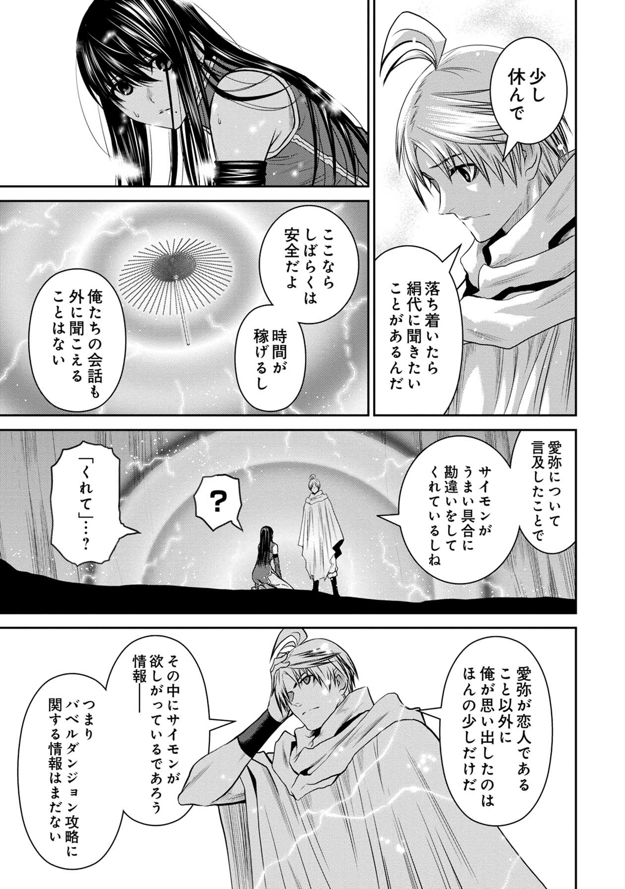 Chijou 100-kai - Chapter 64 - Page 13