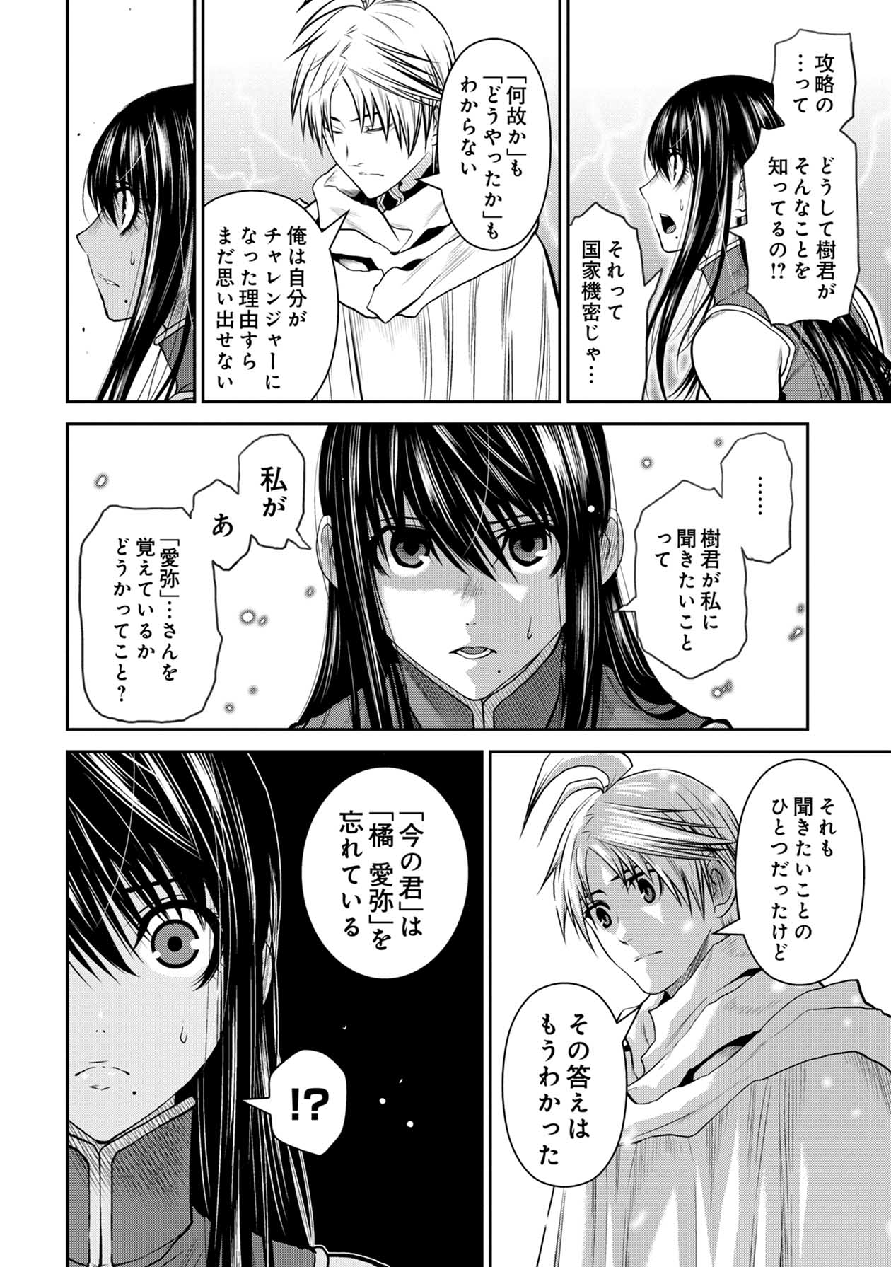 Chijou 100-kai - Chapter 64 - Page 14