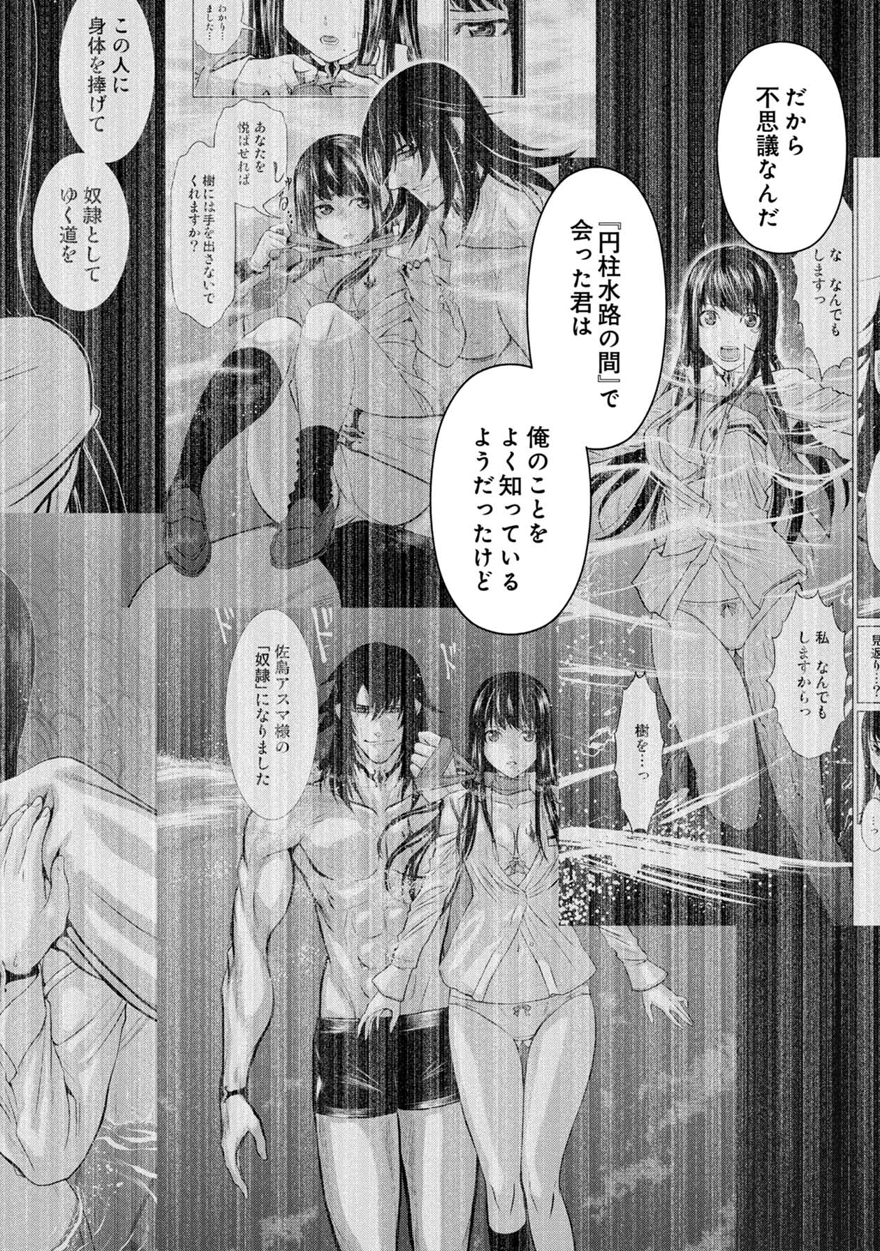 Chijou 100-kai - Chapter 64 - Page 16